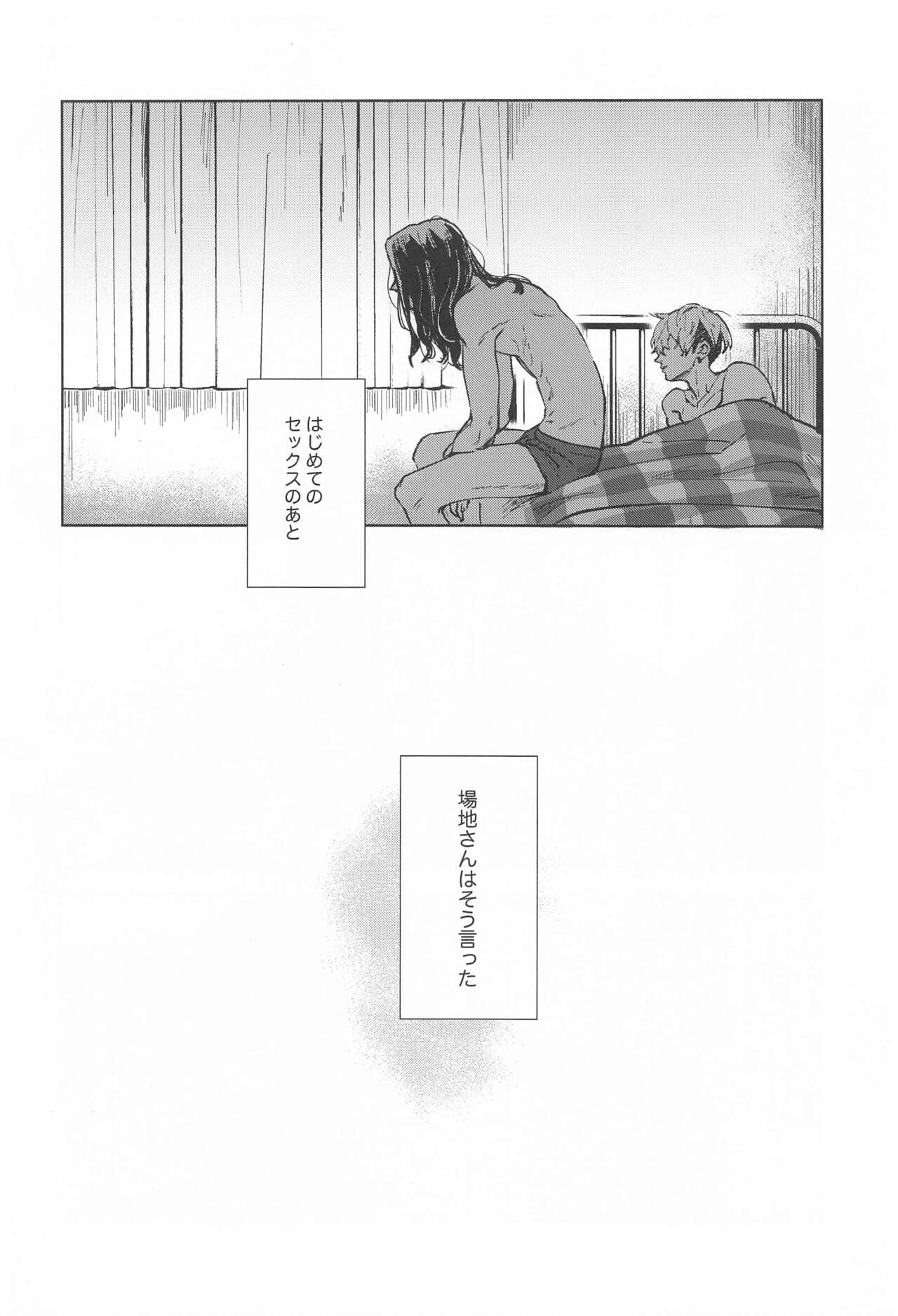 Ao no Kagerou page 6 full