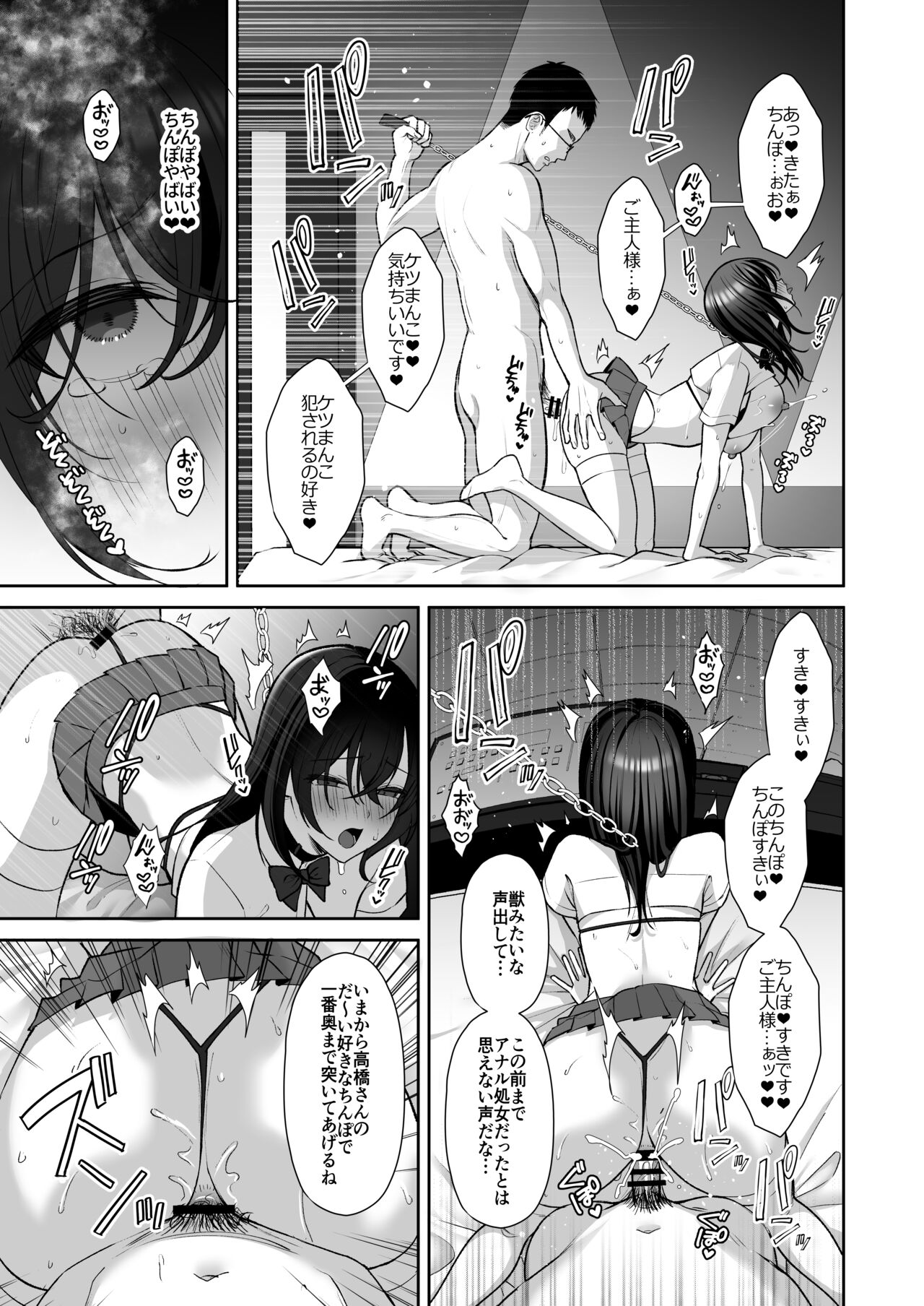 Utakata 3 ~Uraaka DoM Haken OL Onaho Choukyou~ page 4 full