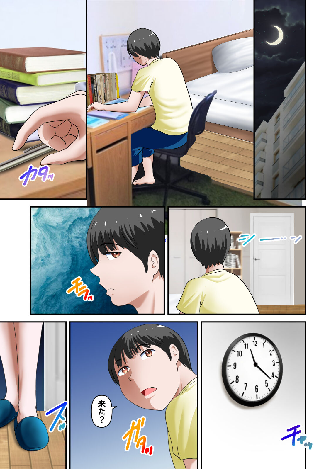 Kaasan ni Seiyoku Shori o Onegai Shitara Shiboukou ni Goukaku Dekimashita Zenpen page 2 full