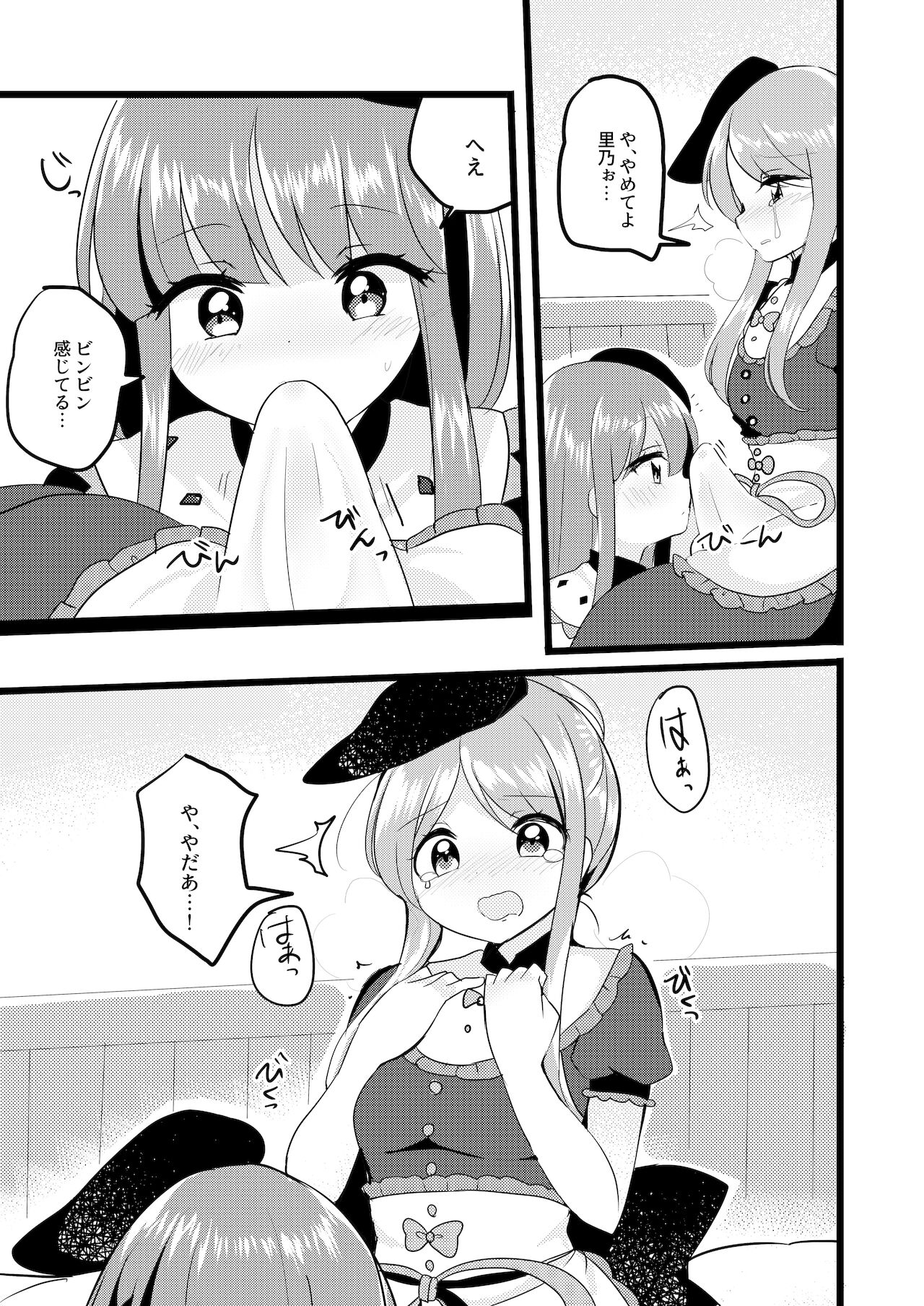 Mutual Sensation page 10 full