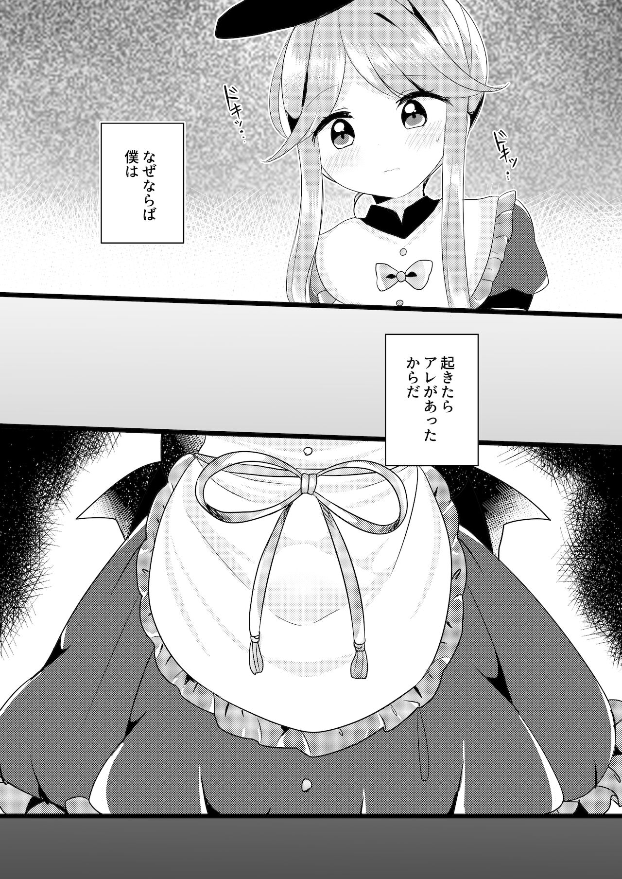 Mutual Sensation page 4 full