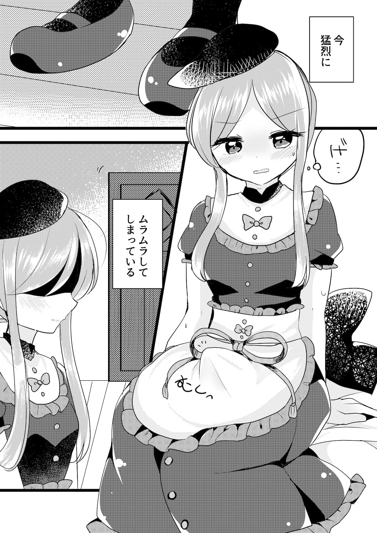 Mutual Sensation page 6 full