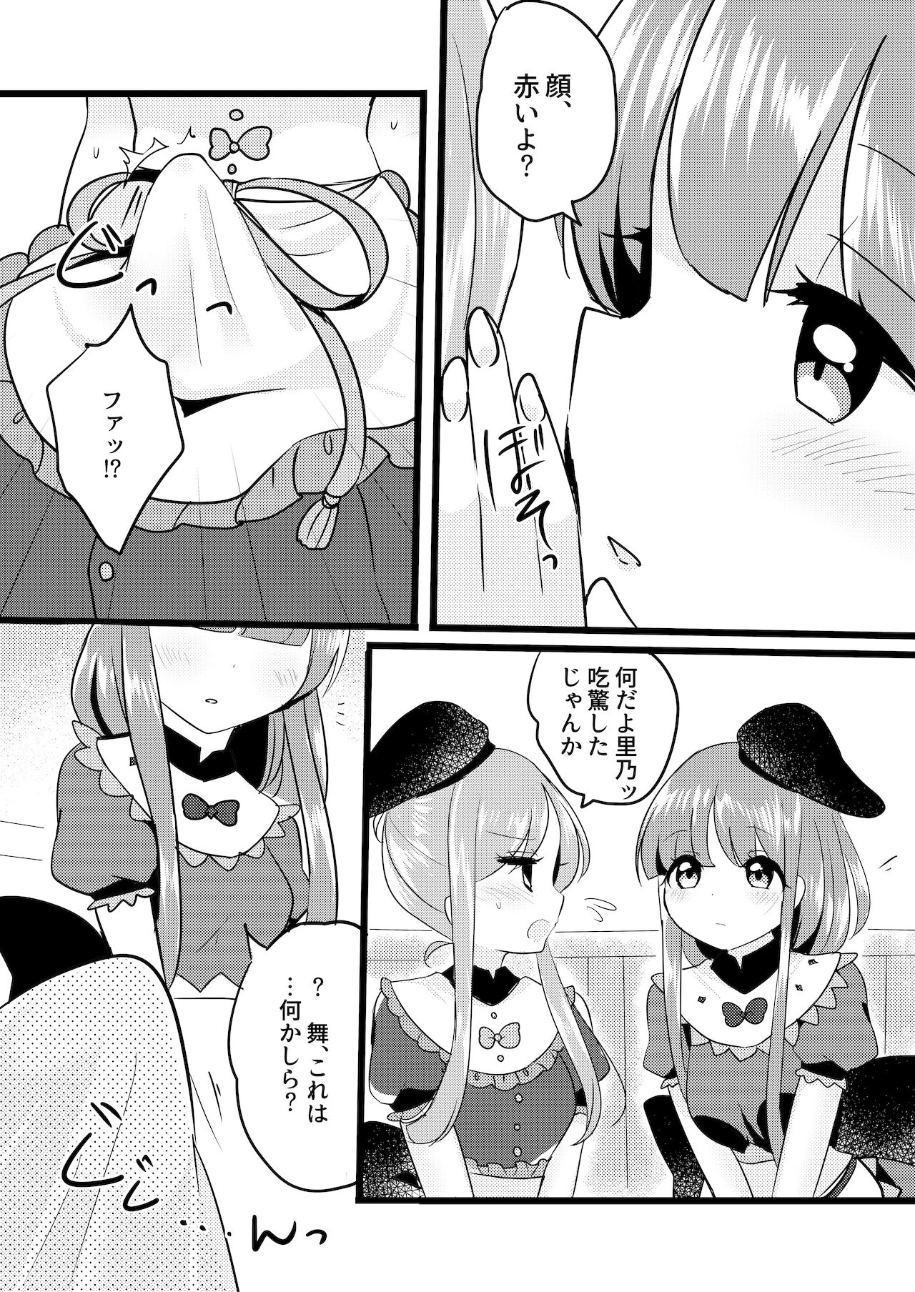 Mutual Sensation page 8 full