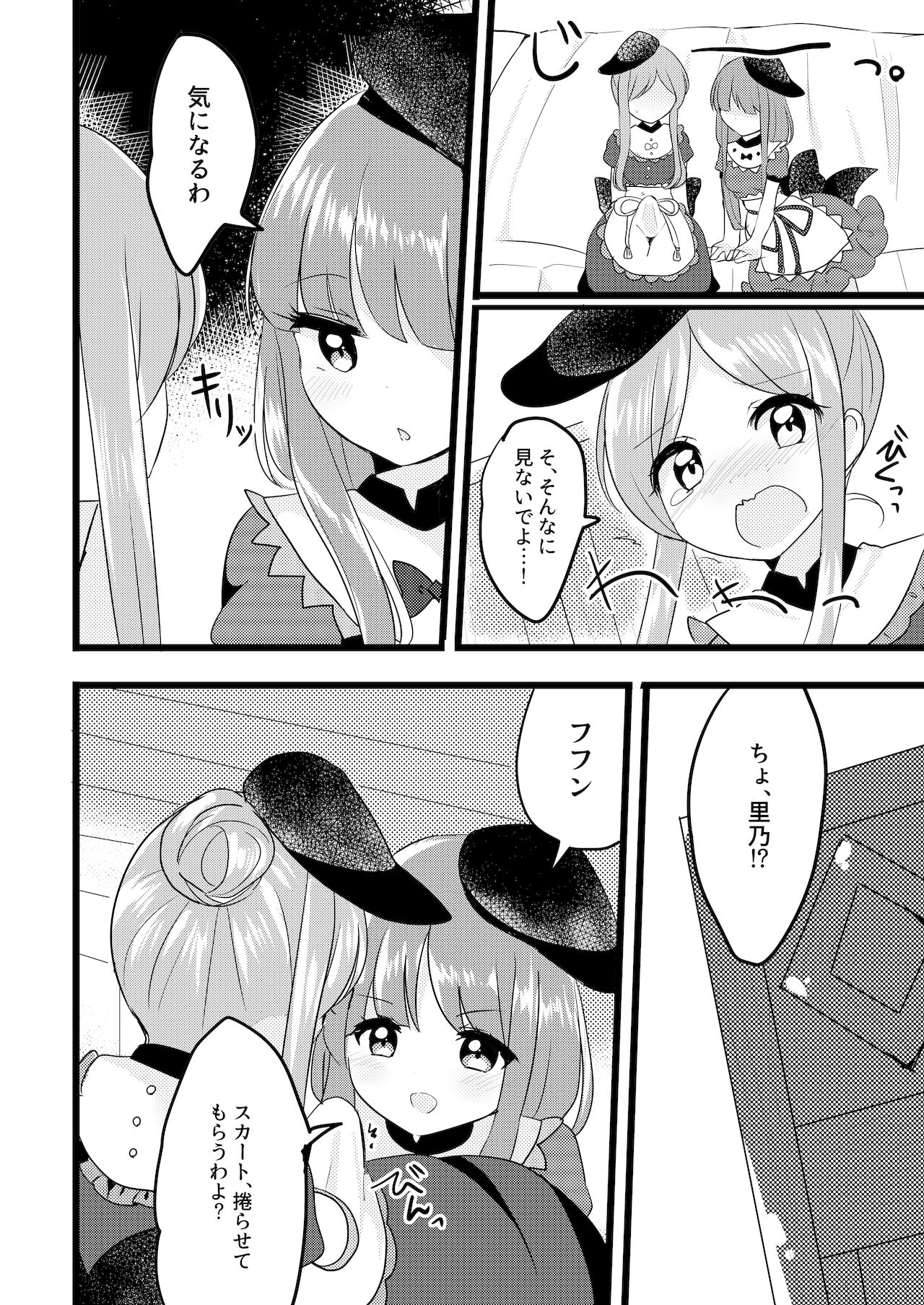 Mutual Sensation page 9 full