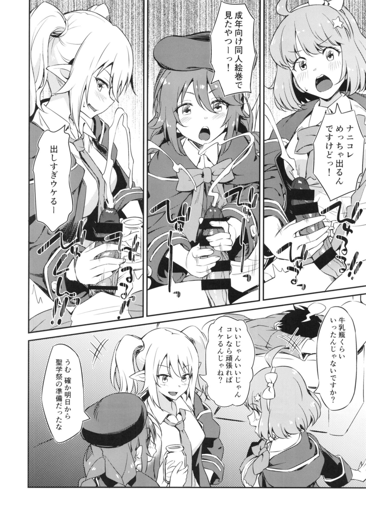 Nakayoshi Nakayoshi-bu page 10 full