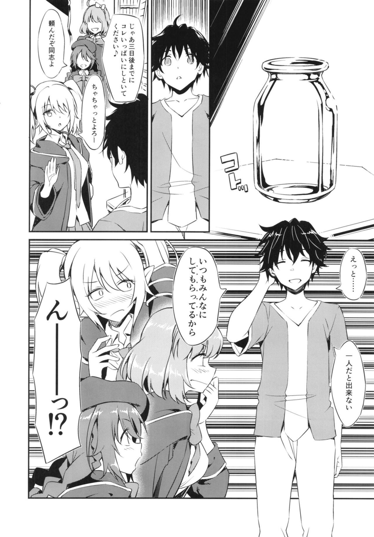 Nakayoshi Nakayoshi-bu page 4 full