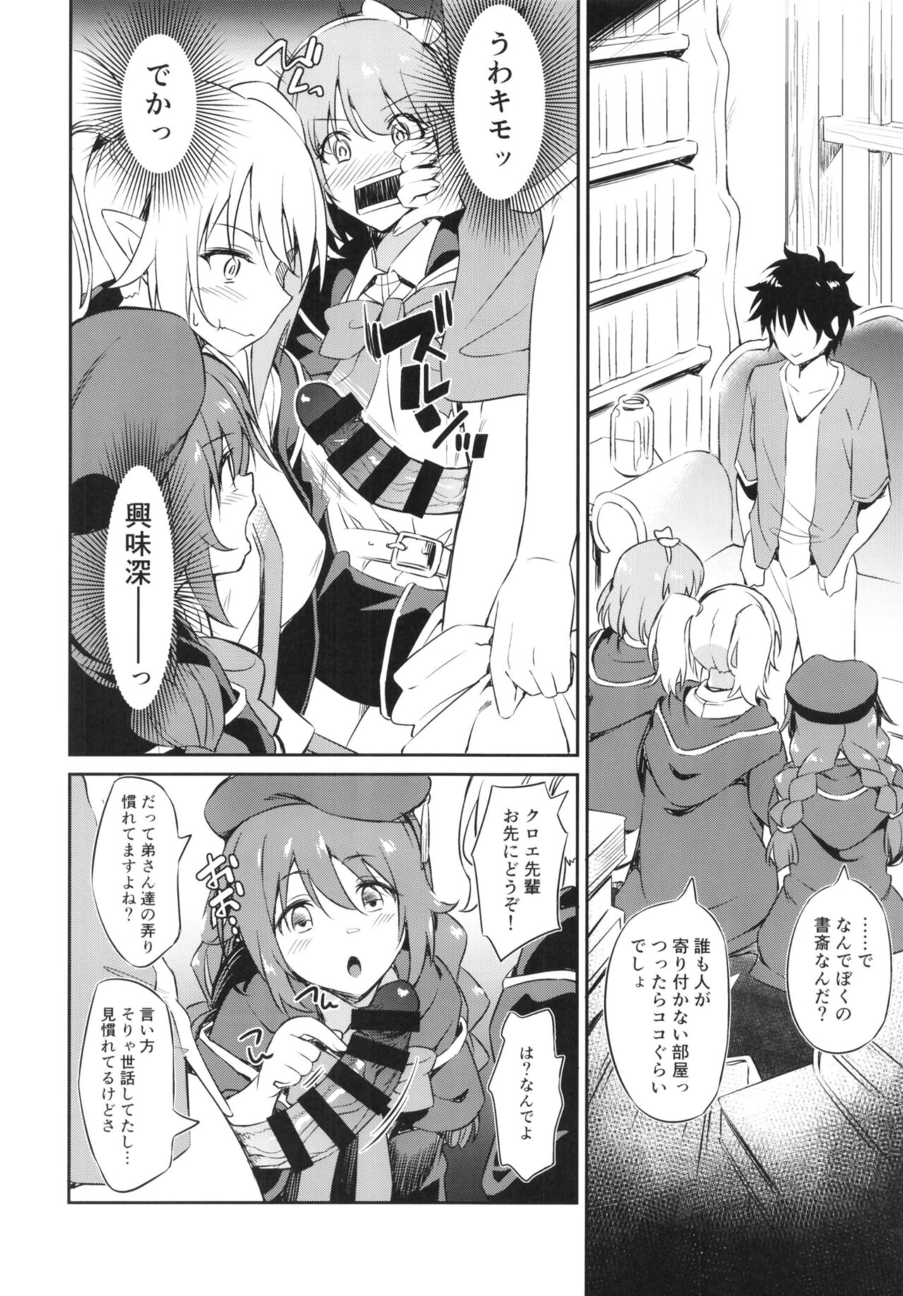 Nakayoshi Nakayoshi-bu page 6 full