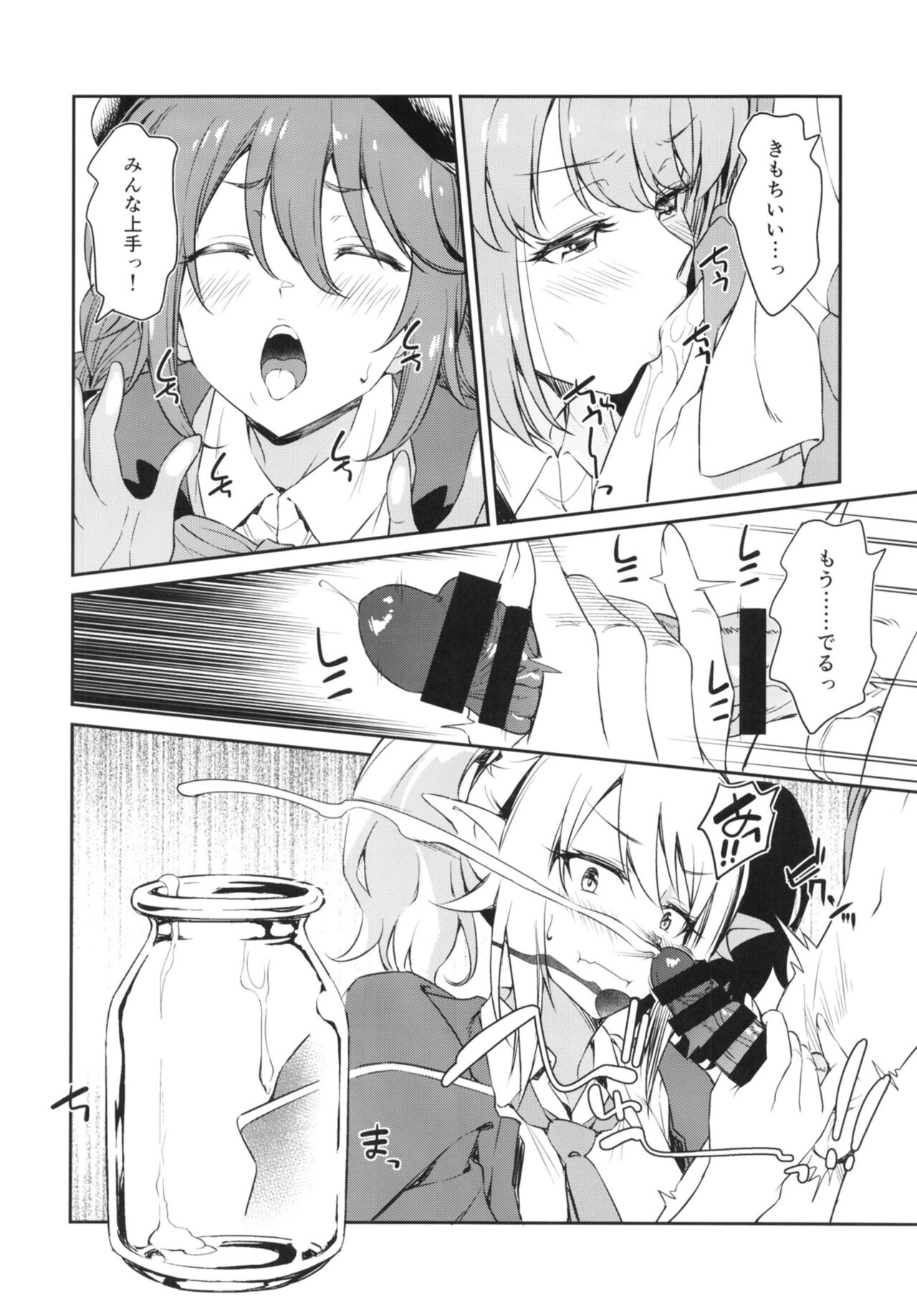 Nakayoshi Nakayoshi-bu page 8 full