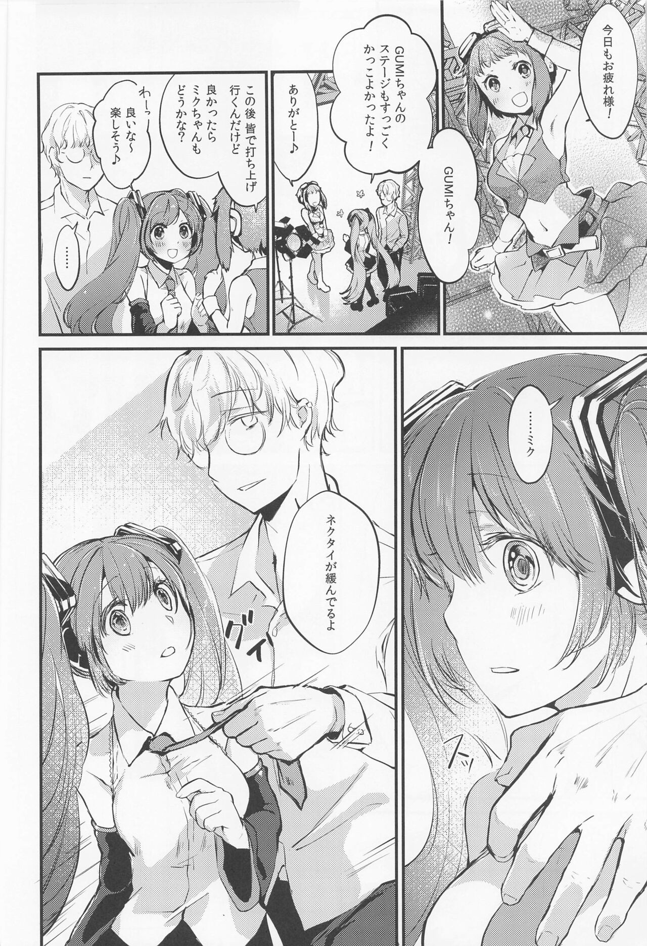 LOVEROID ~Hatsune Miku ga Master Senyou Maso Mesu Utahime Onaho to Shite Haramasareru Hanashi~ page 5 full