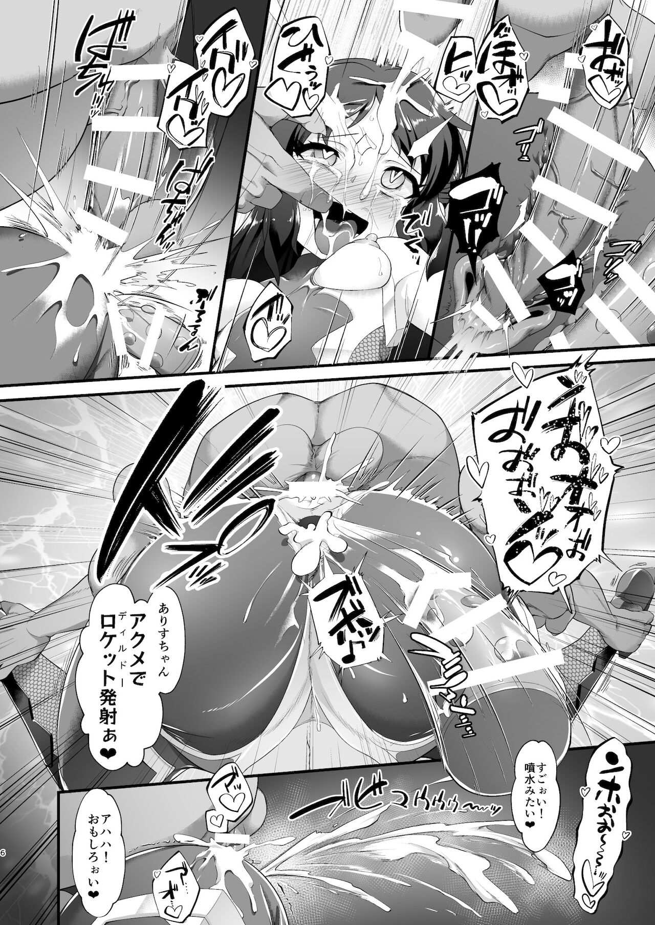 Taimanin Arisu II -Taimanin Fumika Inma no Kakuseime- page 6 full