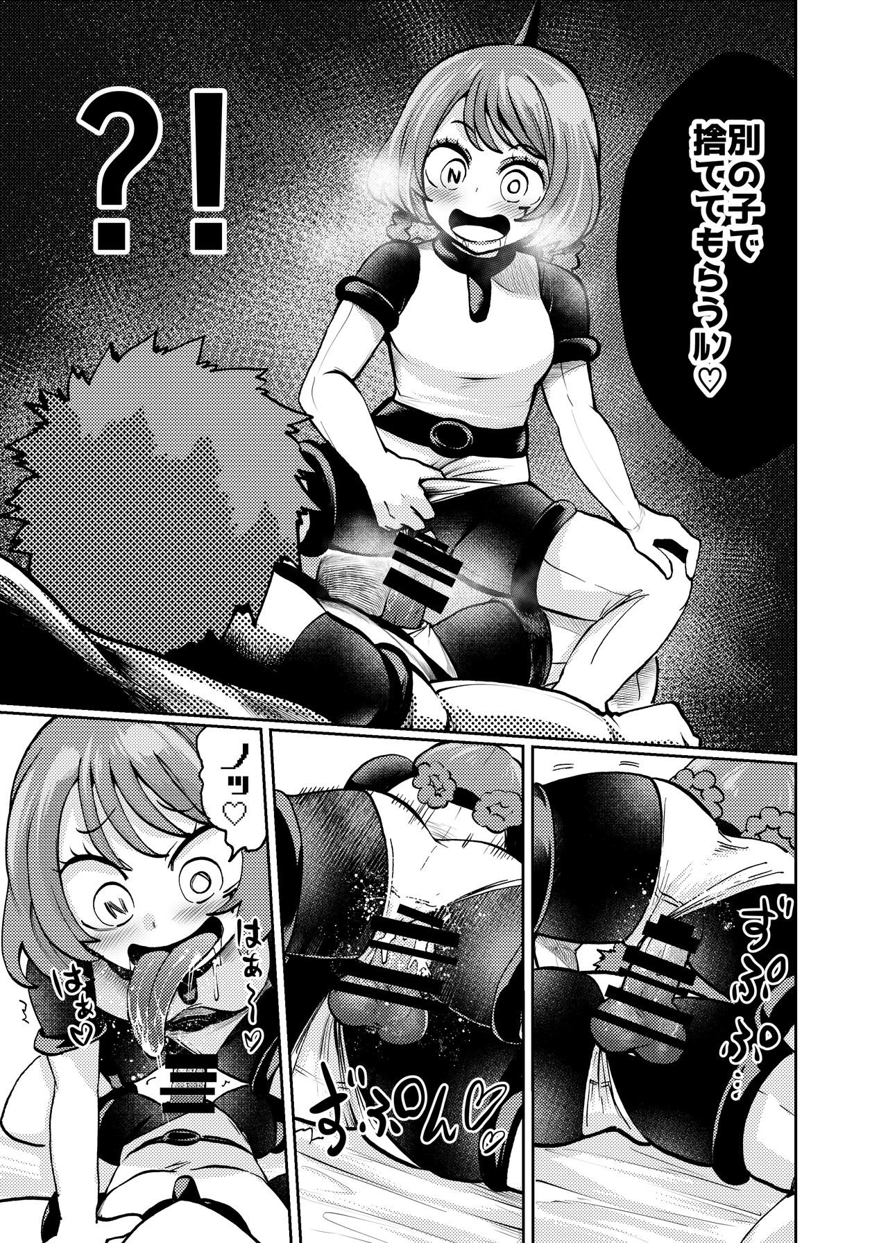 Milwarn no Nottorei Seikatsu - MILLWARN NOTRAIDER SEX ACTIVITY page 10 full