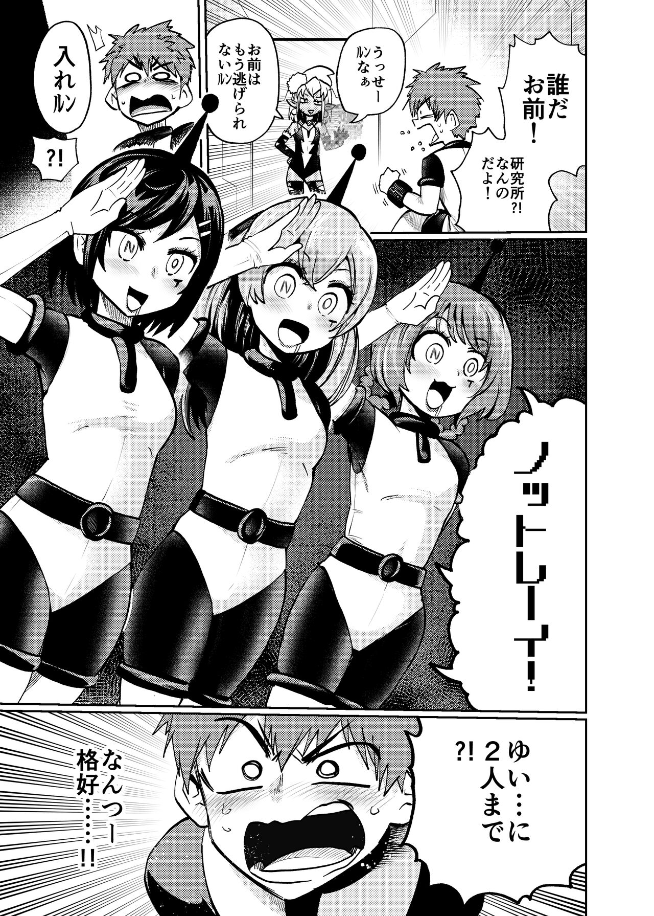 Milwarn no Nottorei Seikatsu - MILLWARN NOTRAIDER SEX ACTIVITY page 4 full