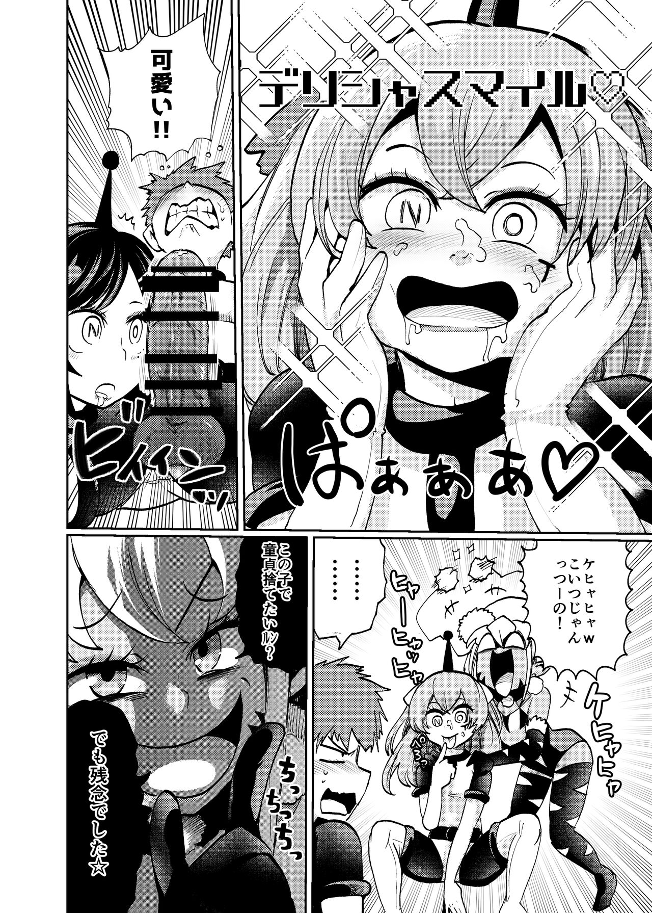 Milwarn no Nottorei Seikatsu - MILLWARN NOTRAIDER SEX ACTIVITY page 9 full