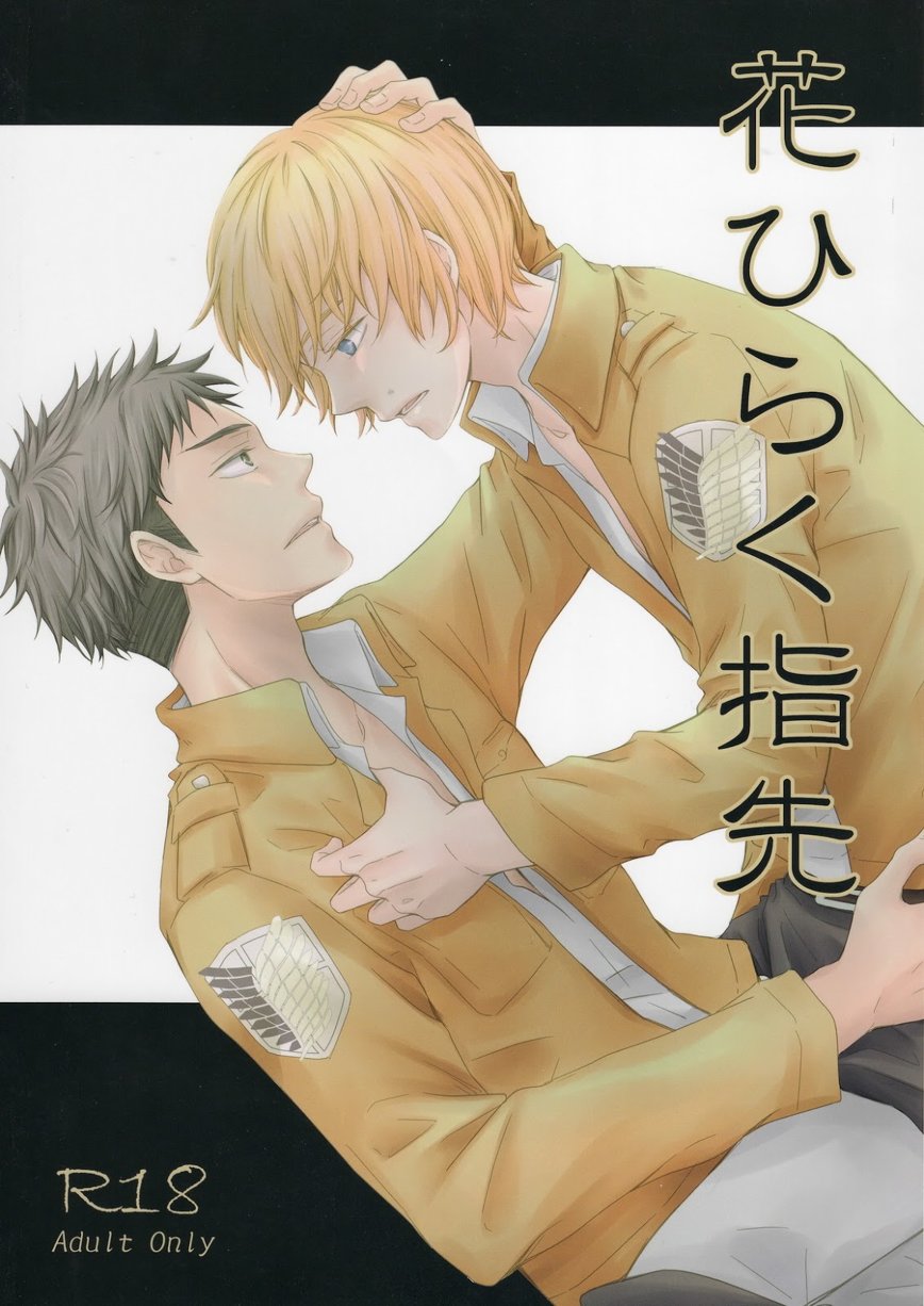 Hana Hiraku Yubisaki | Fingertips Like Blooming Flowers page 1 full