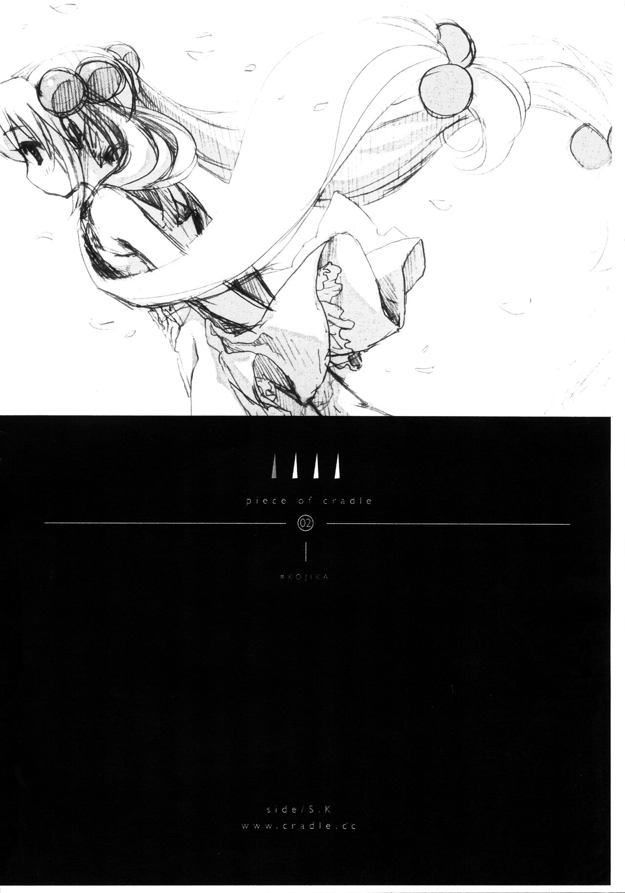 piece of cradle 02 #KOJIKA page 1 full