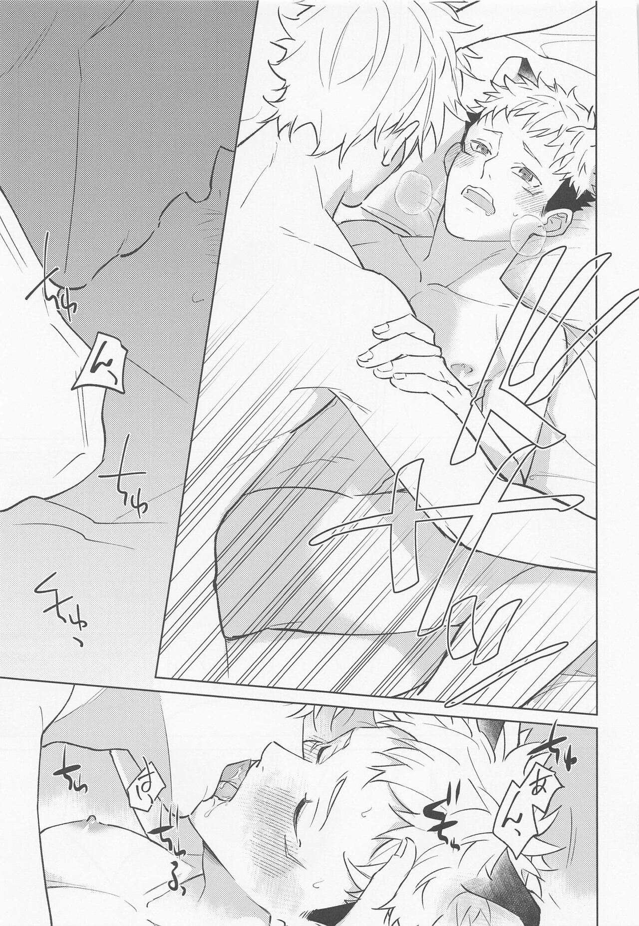 Juuka shita Senpai ga Chou Kawaii page 10 full