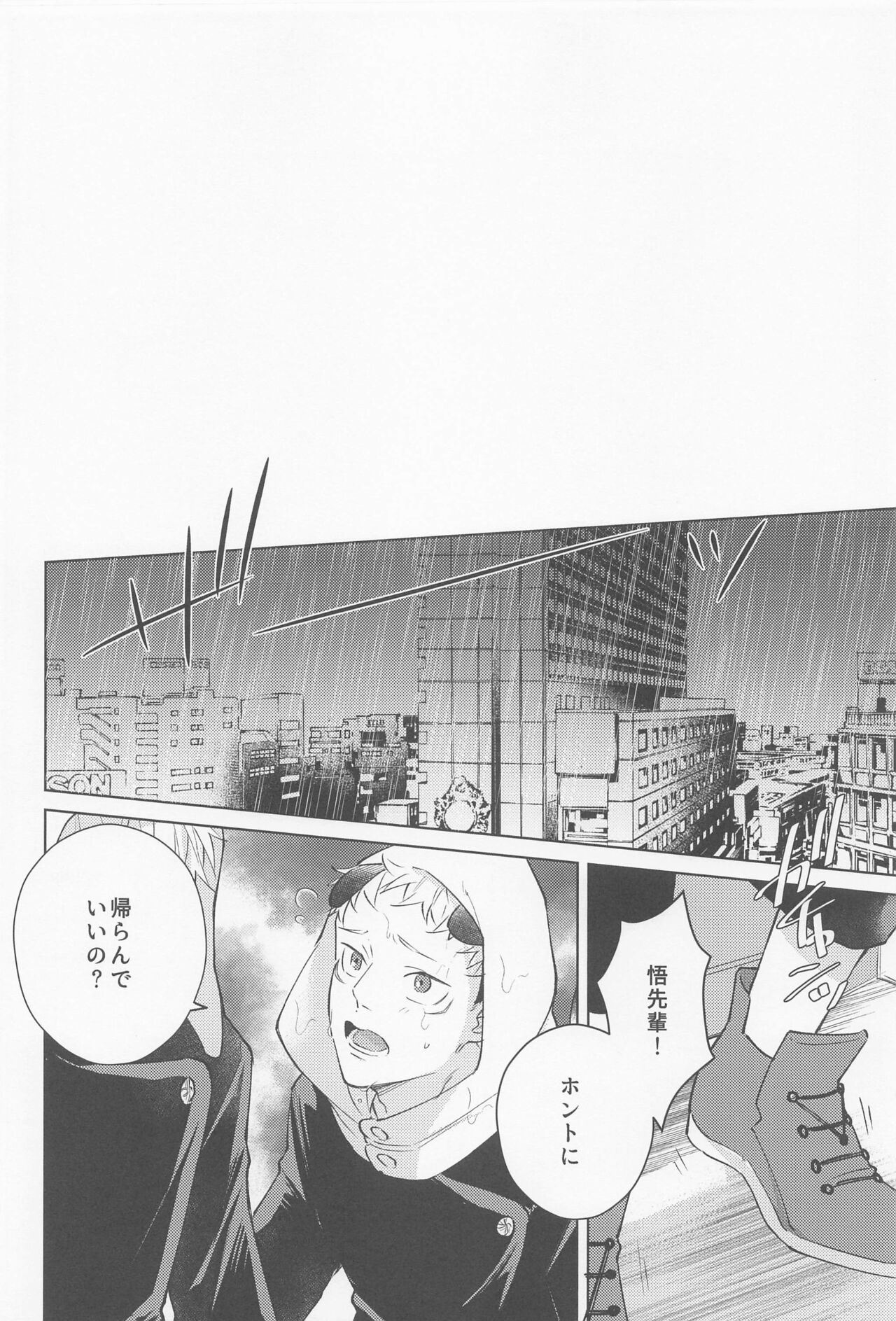 Juuka shita Senpai ga Chou Kawaii page 3 full