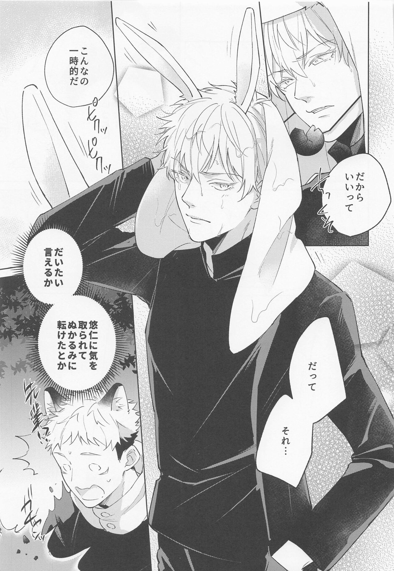 Juuka shita Senpai ga Chou Kawaii page 4 full