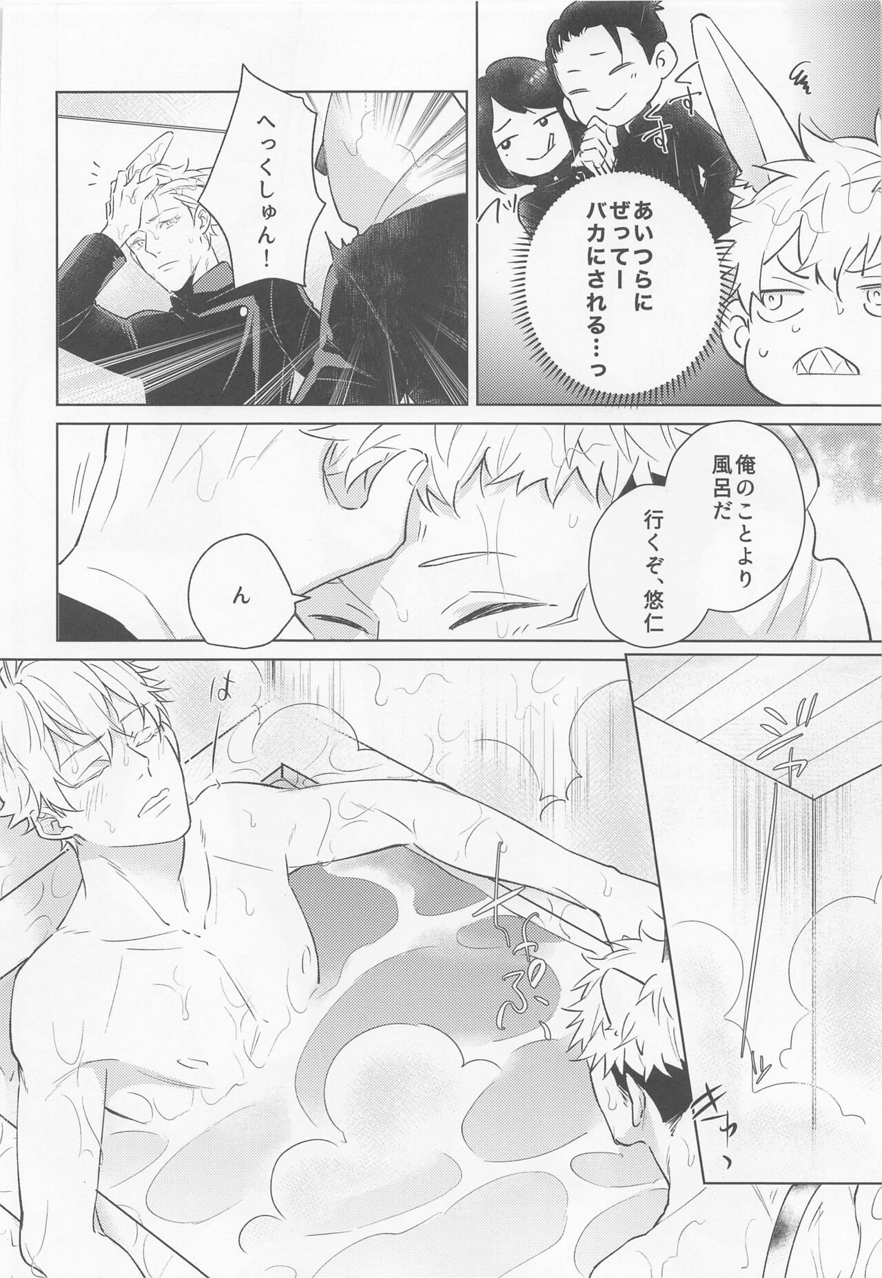 Juuka shita Senpai ga Chou Kawaii page 5 full