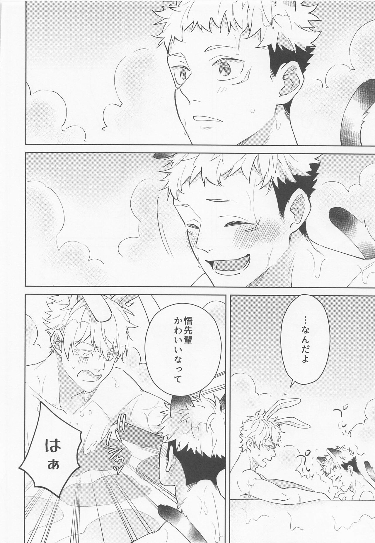 Juuka shita Senpai ga Chou Kawaii page 7 full