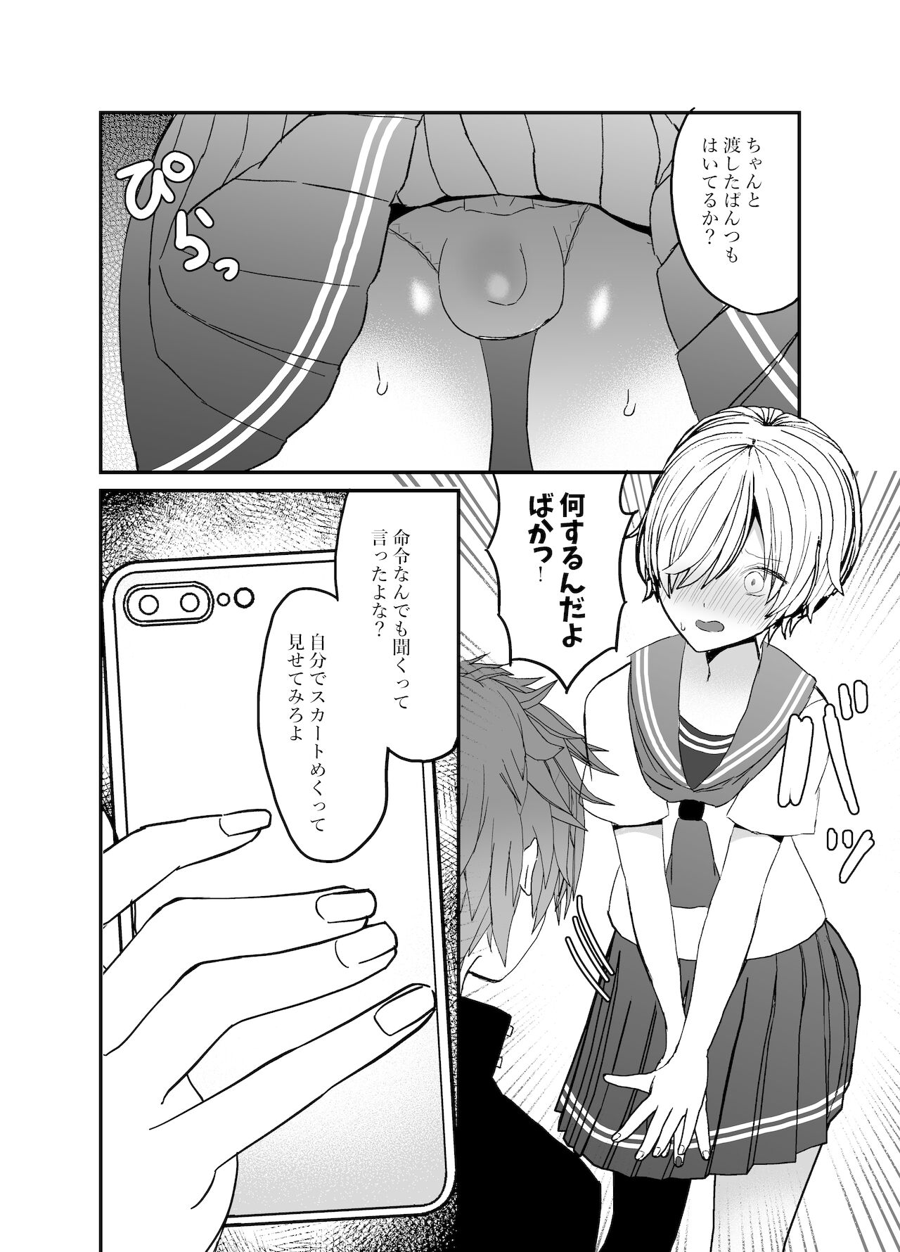 Koibito ga Furyou ni Netorareru Hanashi page 9 full