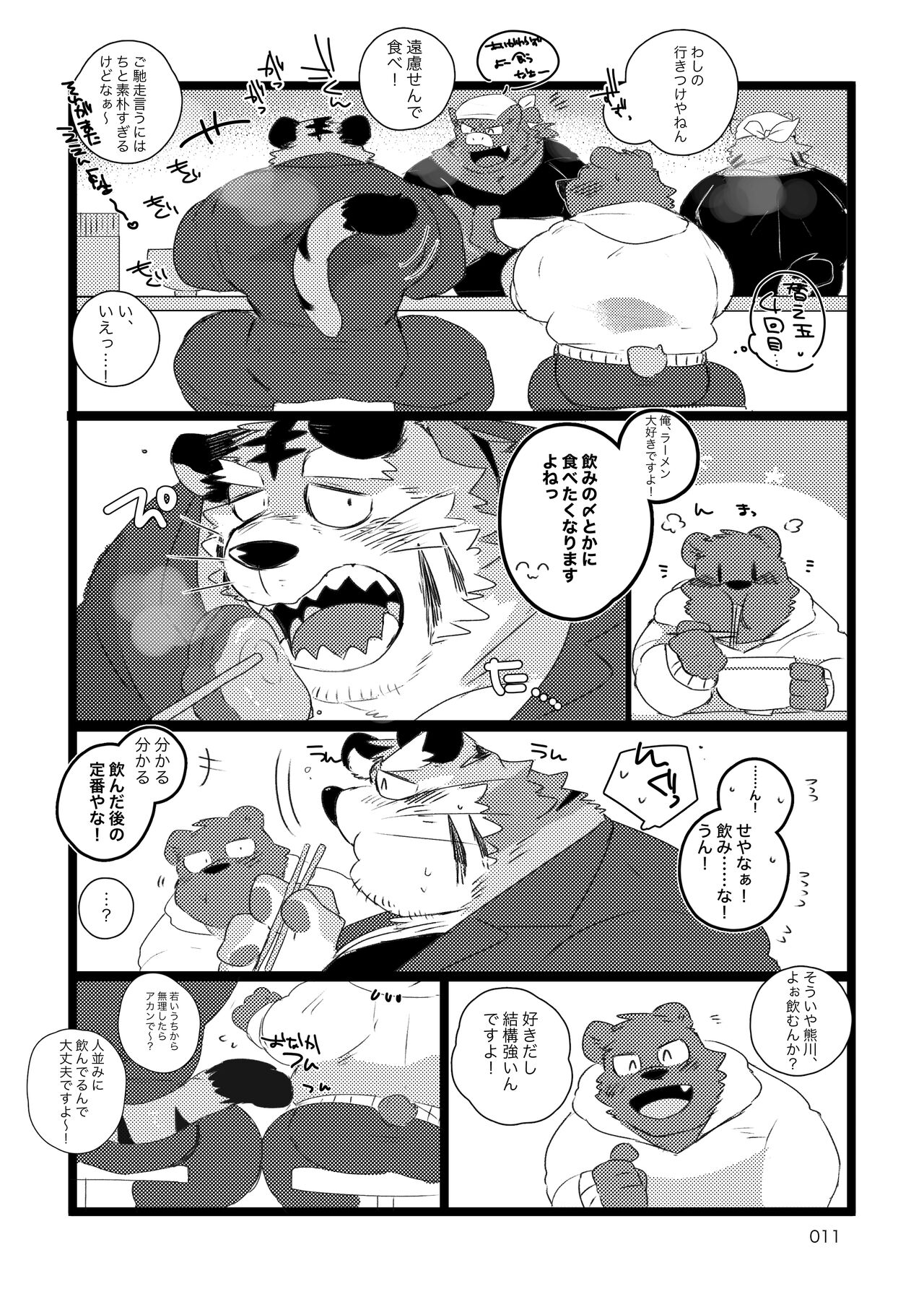 Hebereke Kansai-ben Tora ossan no Kaihousuru Hon page 10 full