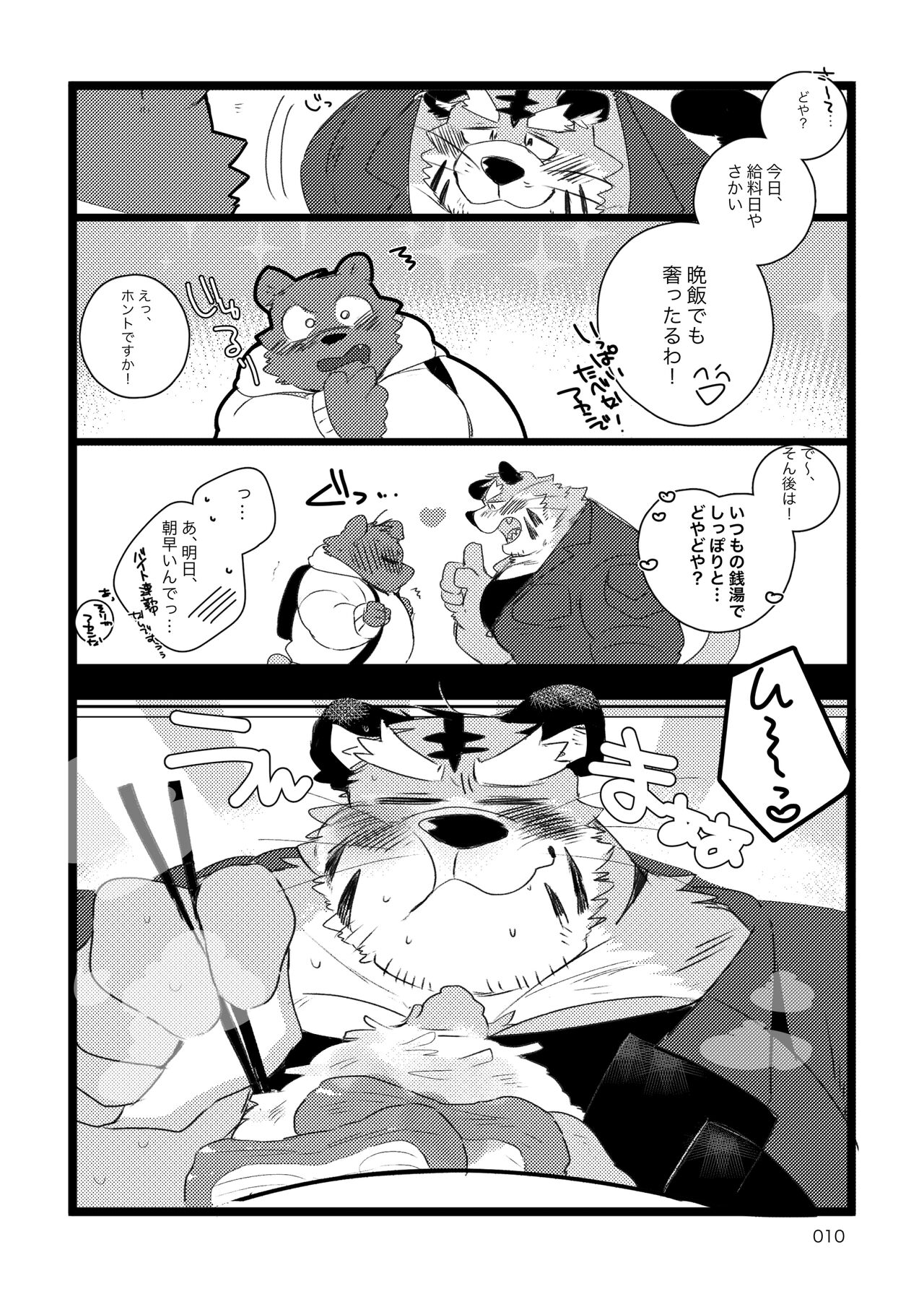 Hebereke Kansai-ben Tora ossan no Kaihousuru Hon page 9 full