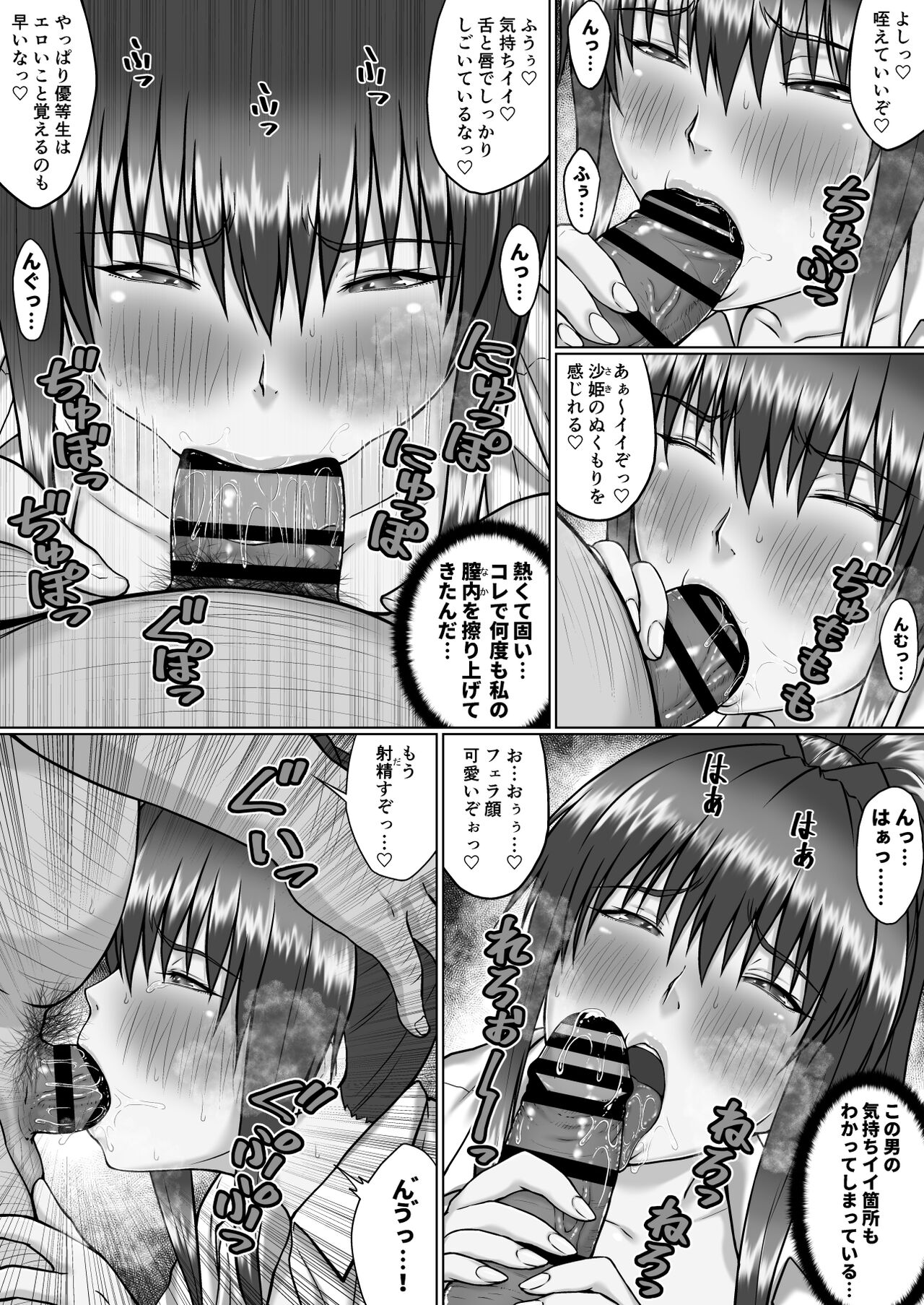 Nakadashi Oji-san ni Nerawareta Mesu wa Nigeru Koto ga Dekinai ~Senaga Saki Hen Vol. 4~ page 5 full