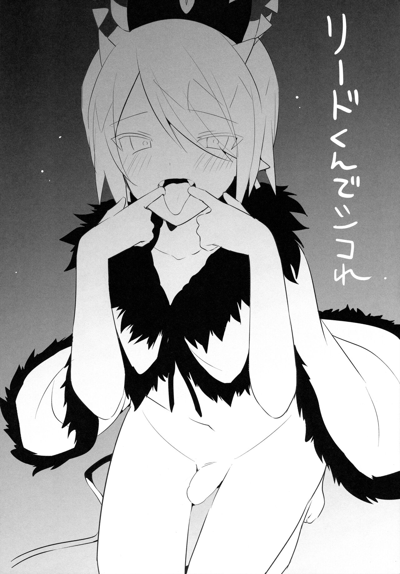 Waka Ou-kun wa Otona ni Naritai page 5 full