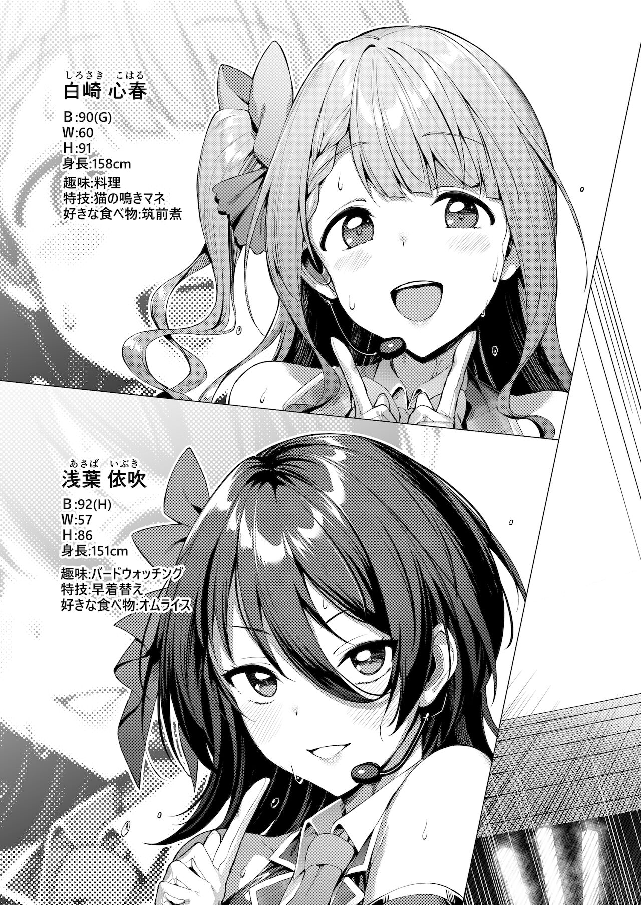 Kegareboshi Ao page 5 full