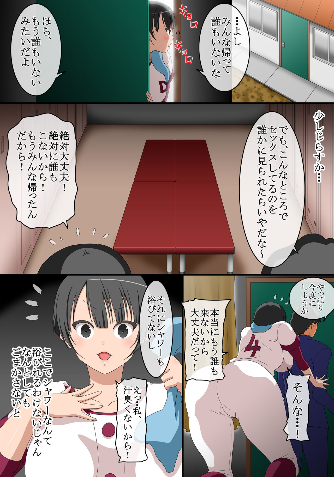 Otoko to Onna no Sei no Kachikan ga Gyakuten Shita Sekai 2 page 4 full