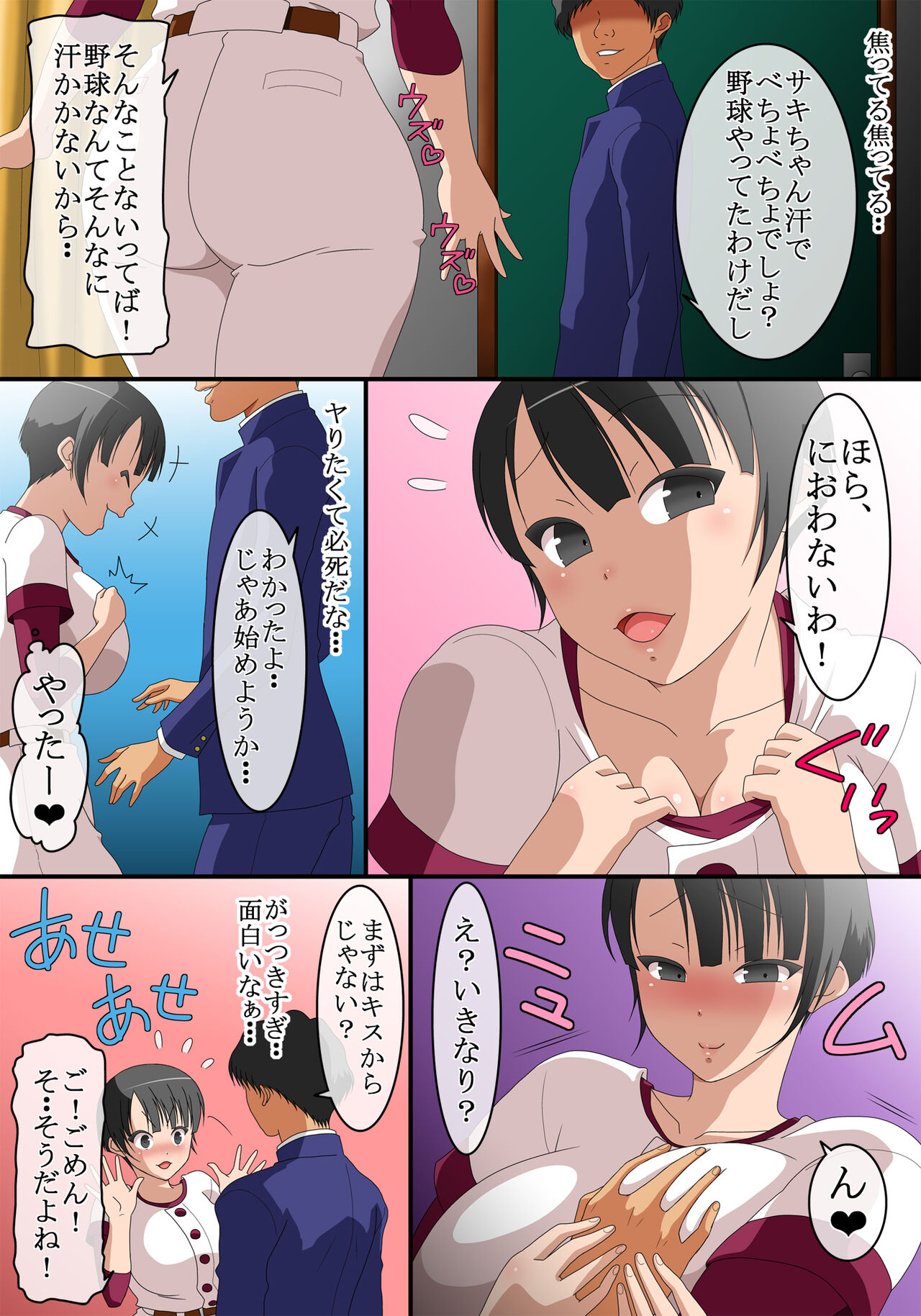 Otoko to Onna no Sei no Kachikan ga Gyakuten Shita Sekai 2 page 5 full