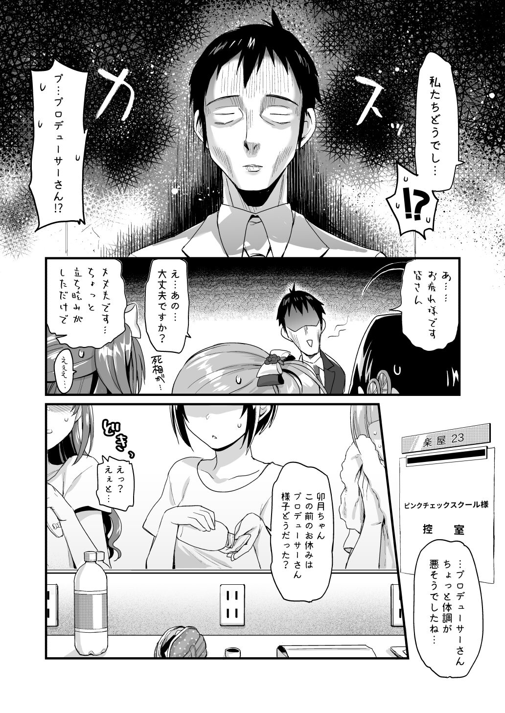 Pure Cream Shortcakes 2 page 3 full