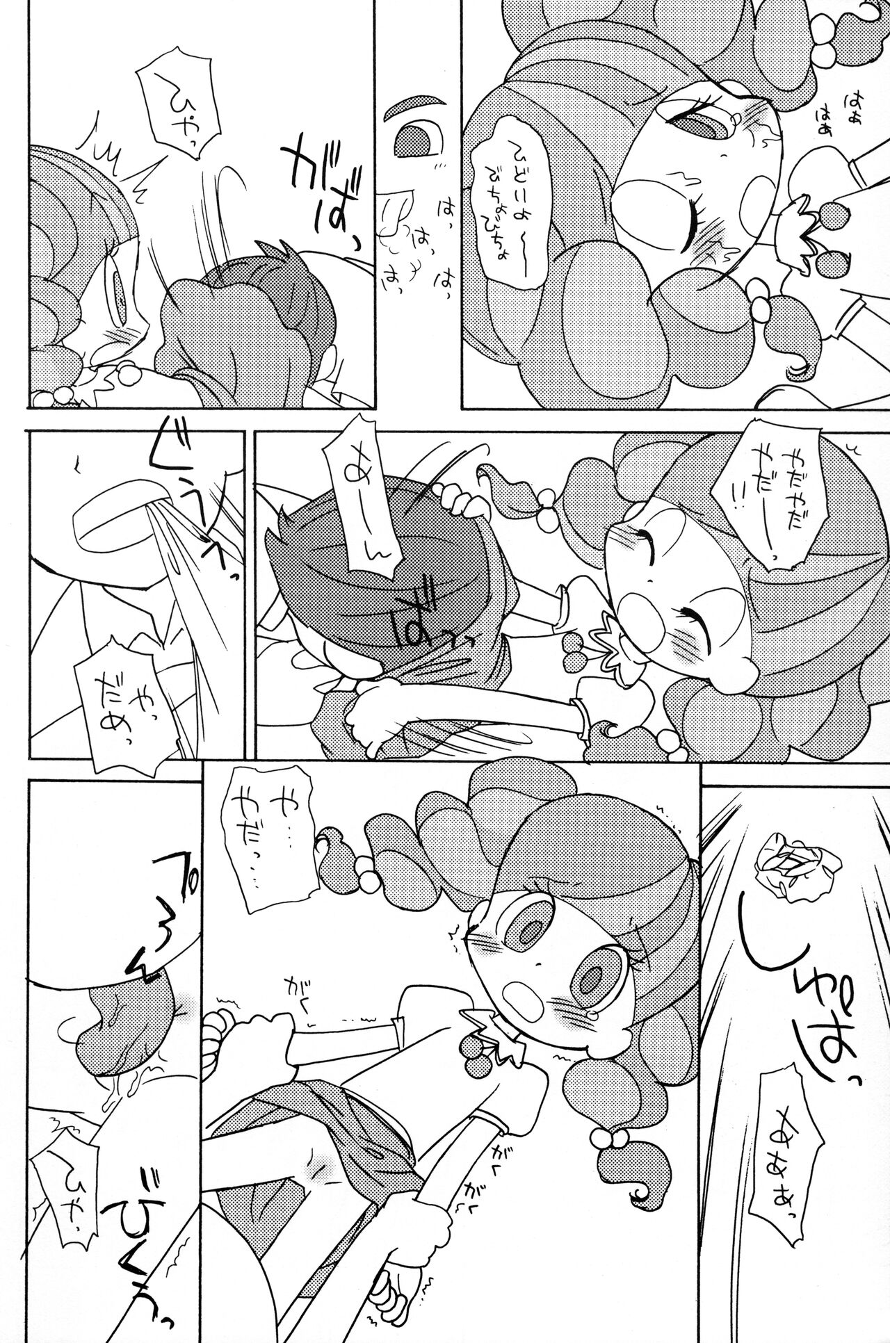 Koro-koro Koron page 7 full