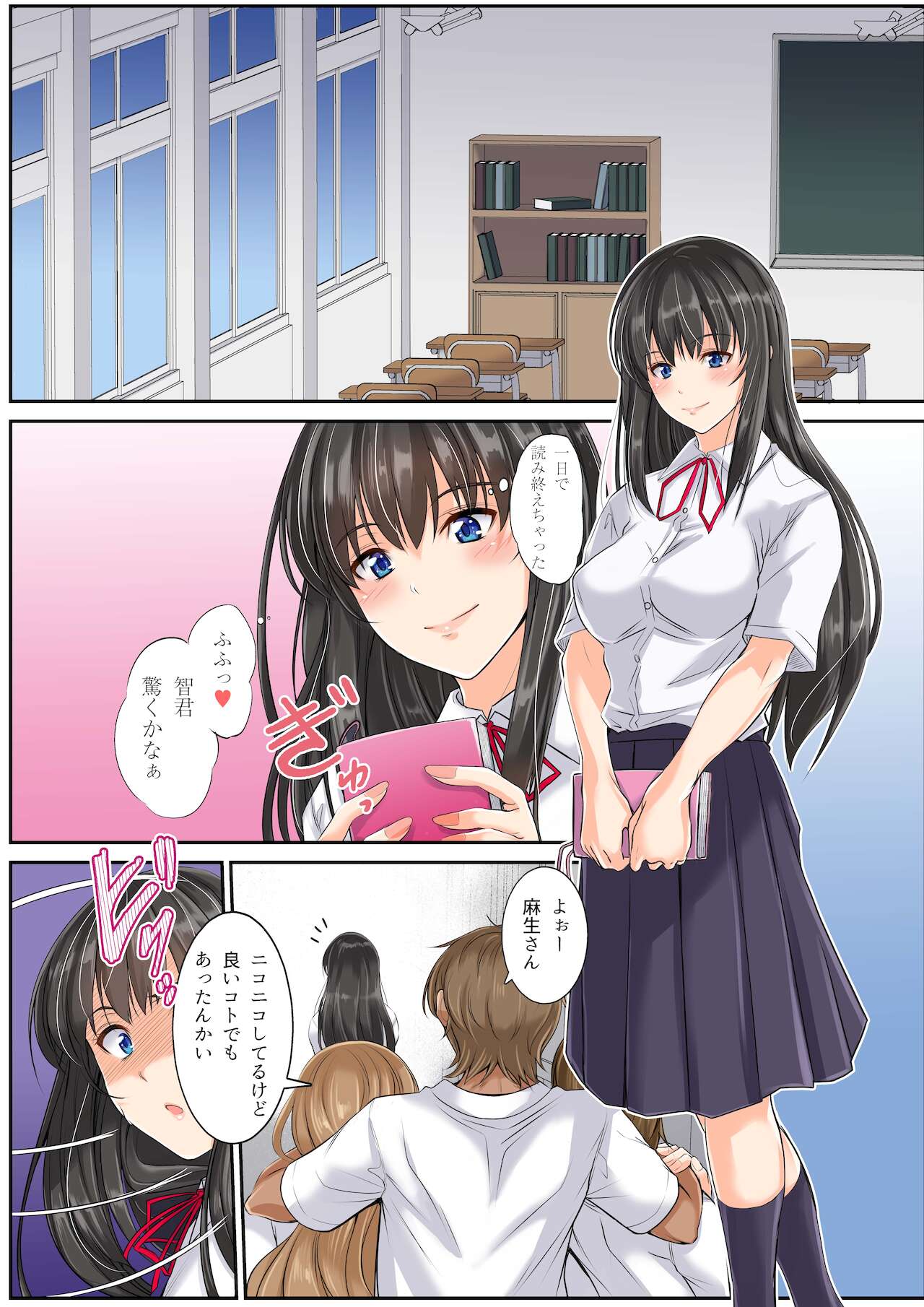 Netorare School Caste Soccer-bu no Gesu to Bungei-bu Shoujo page 2 full