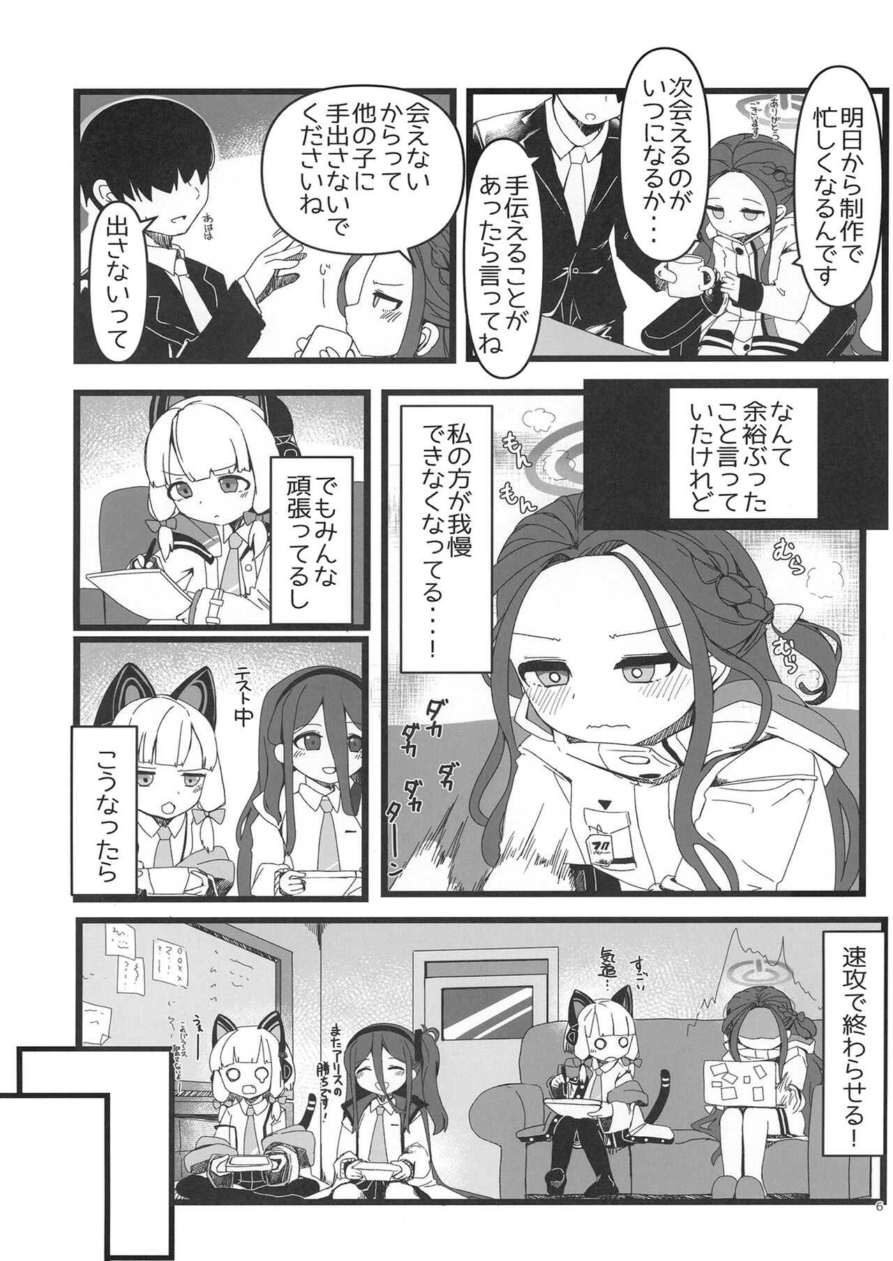 Yuzu Etsu Chiyo Eien de are page 6 full