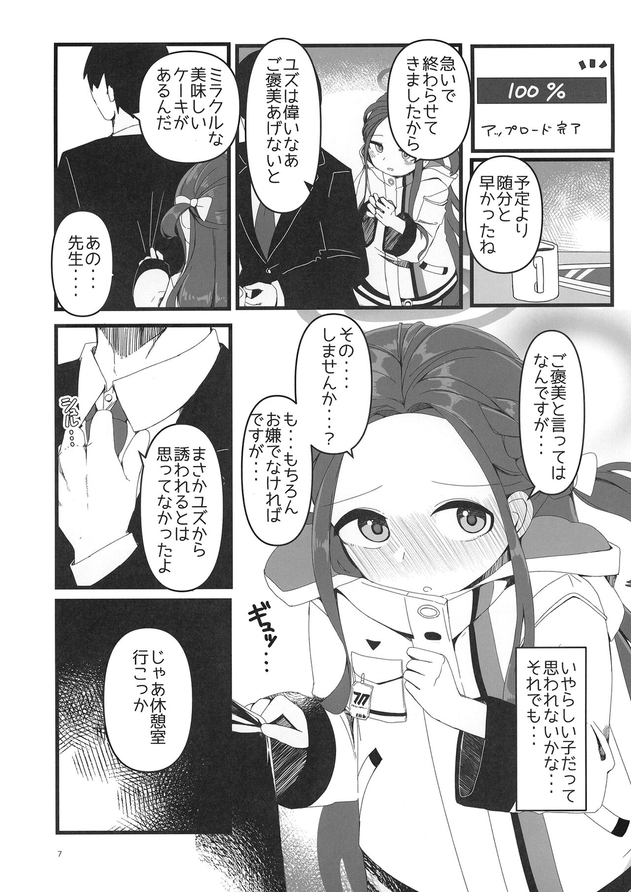 Yuzu Etsu Chiyo Eien de are page 7 full