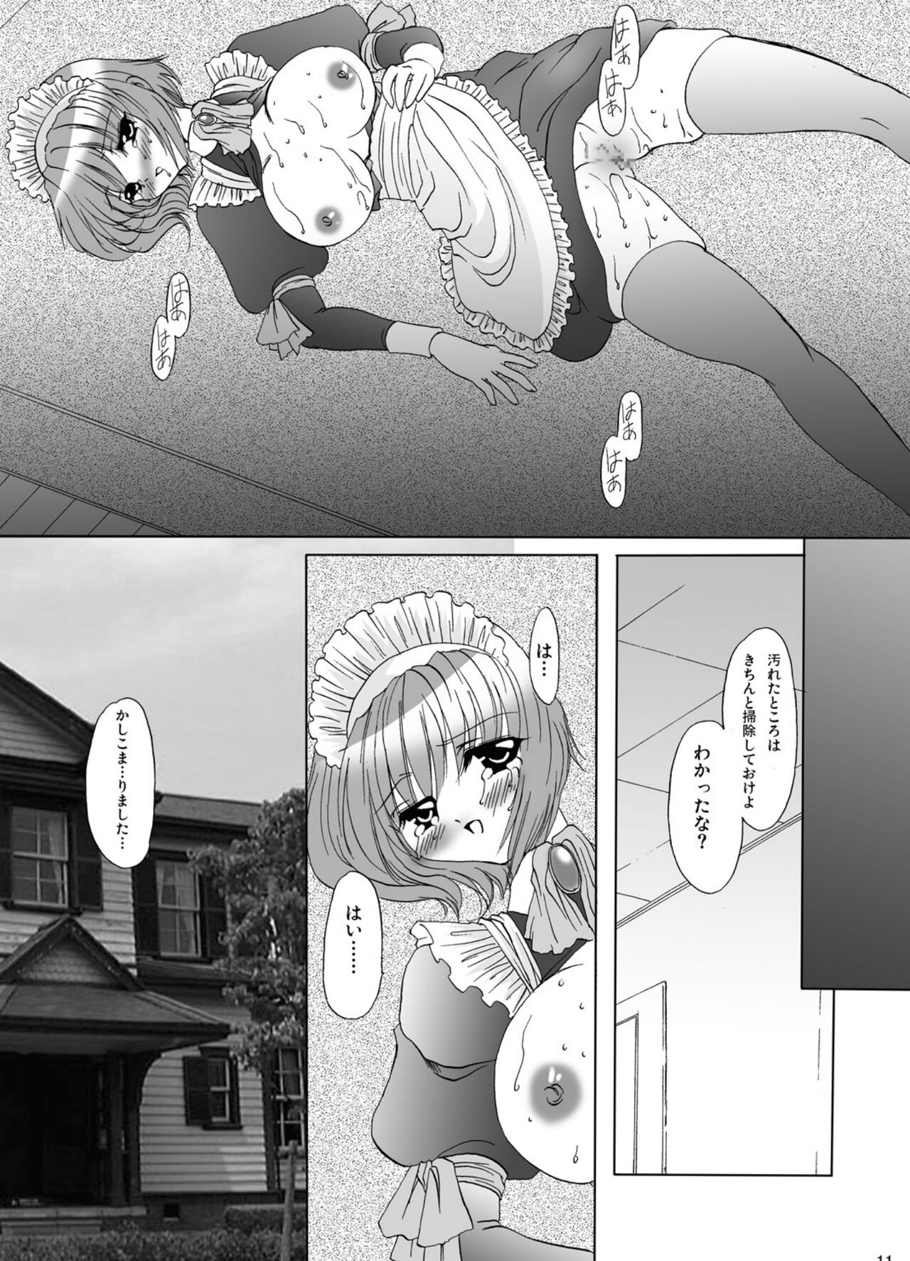 Baninin page 10 full
