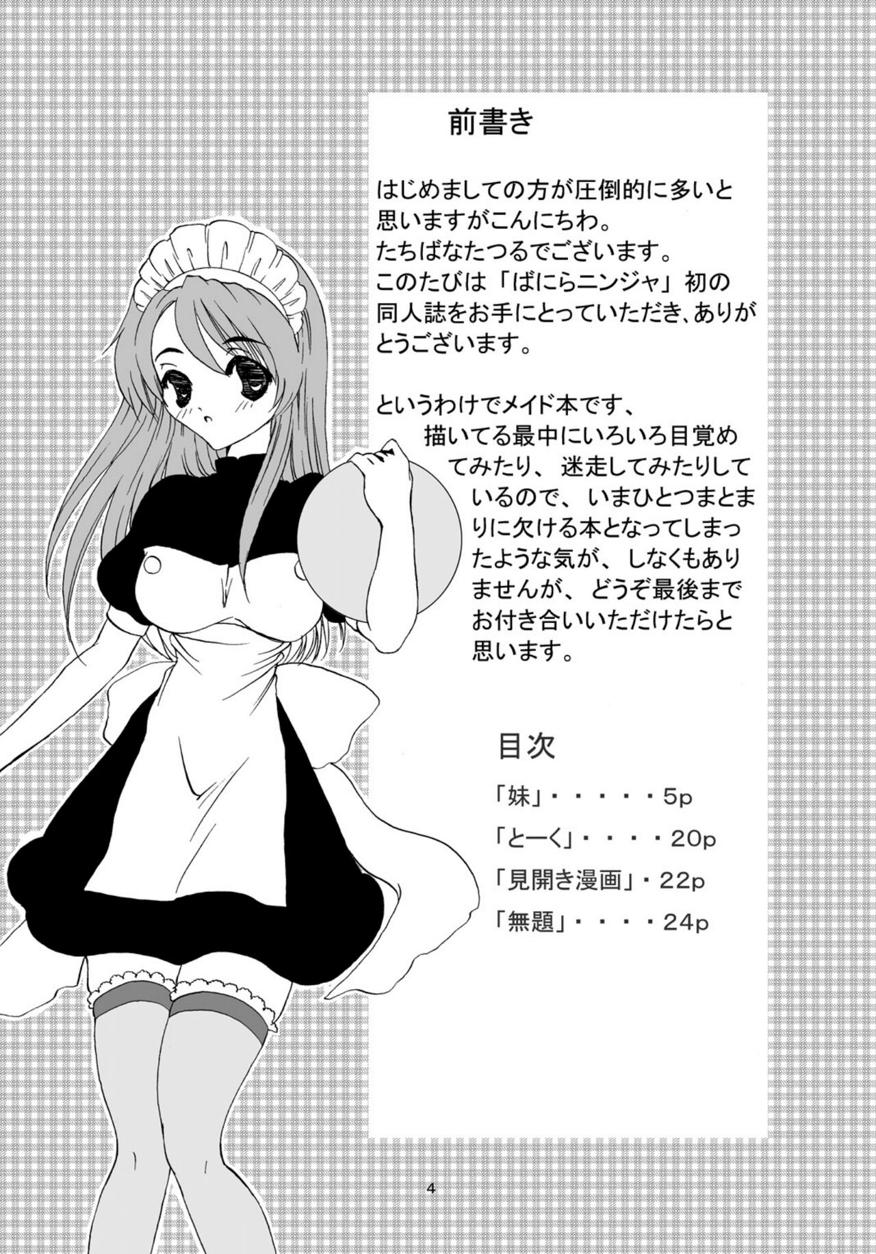 Baninin page 3 full