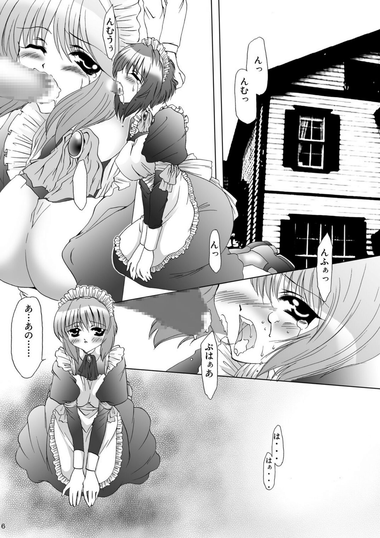 Baninin page 5 full