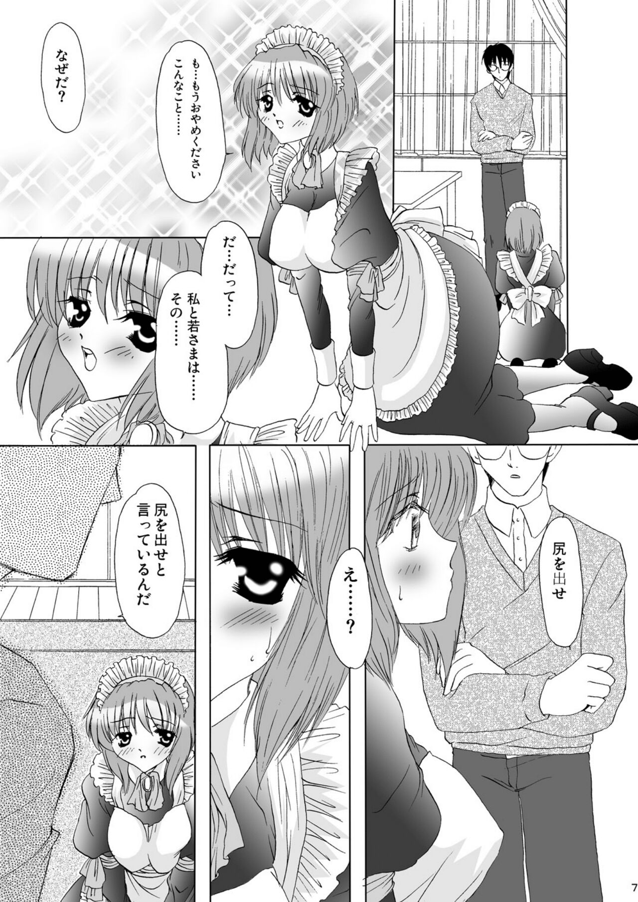 Baninin page 6 full