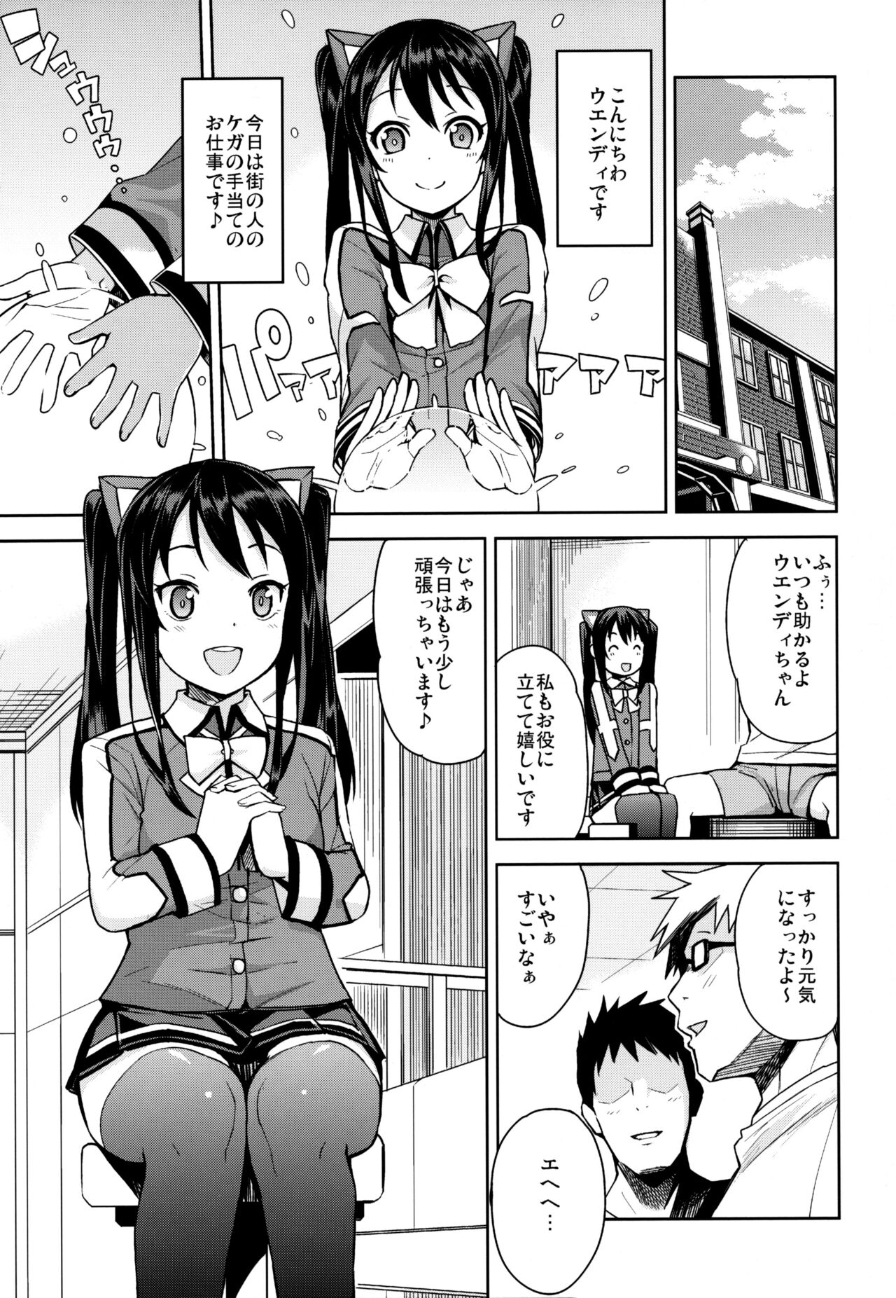 Witch Bitch Collection Vol.2 page 4 full