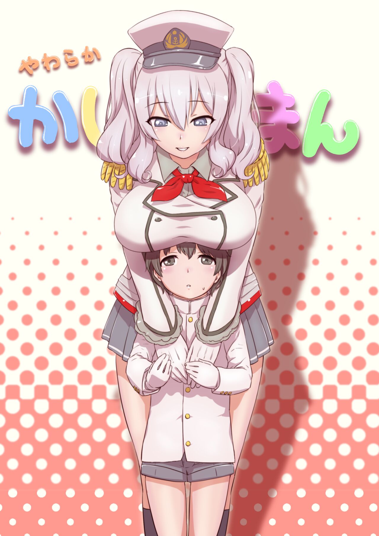 - Yawaraka Kashiman page 2 full