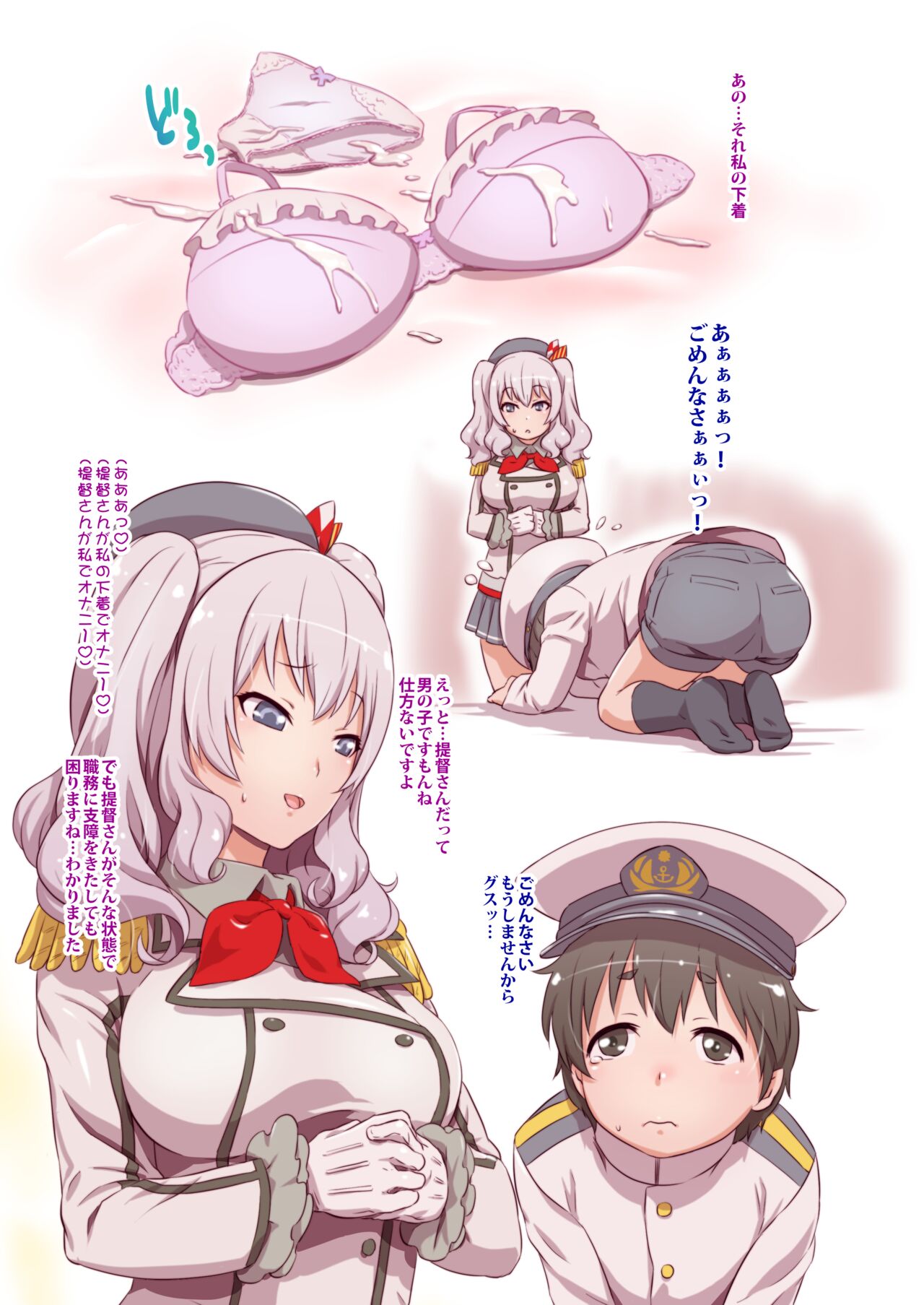 - Yawaraka Kashiman page 4 full