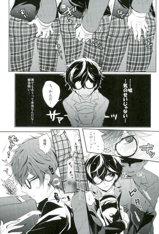 BADEND DREAMER page 4 full