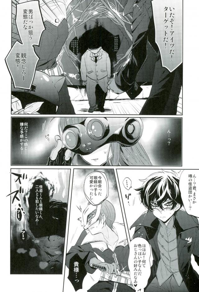 BADEND DREAMER page 7 full