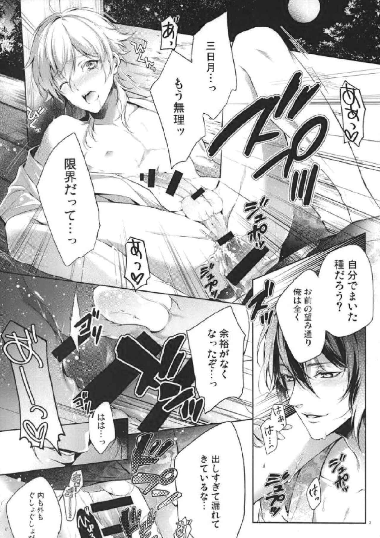 O kusuri no youhou · youryou wa tadashiku mamotte tsukaimashou page 2 full