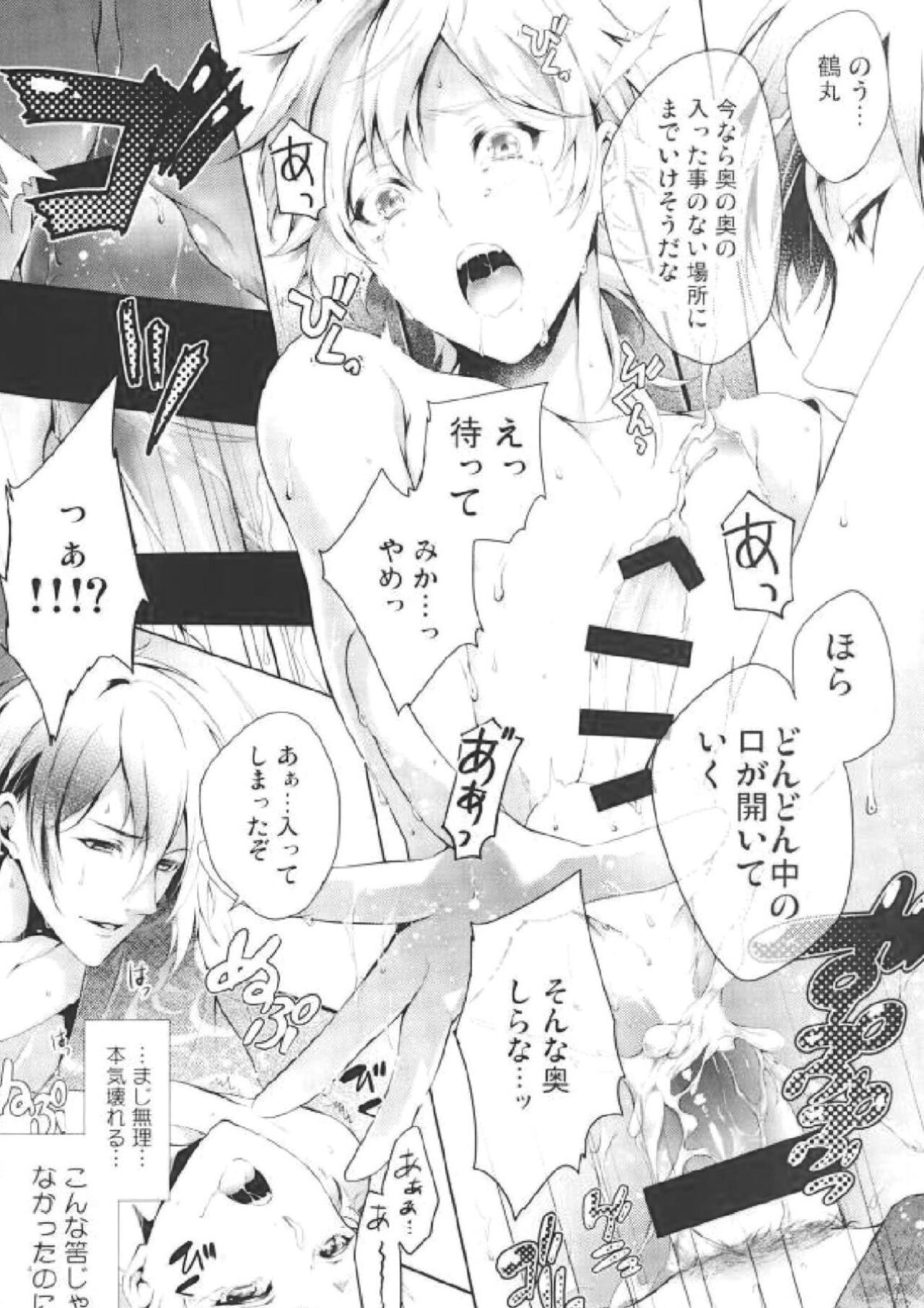 O kusuri no youhou · youryou wa tadashiku mamotte tsukaimashou page 3 full