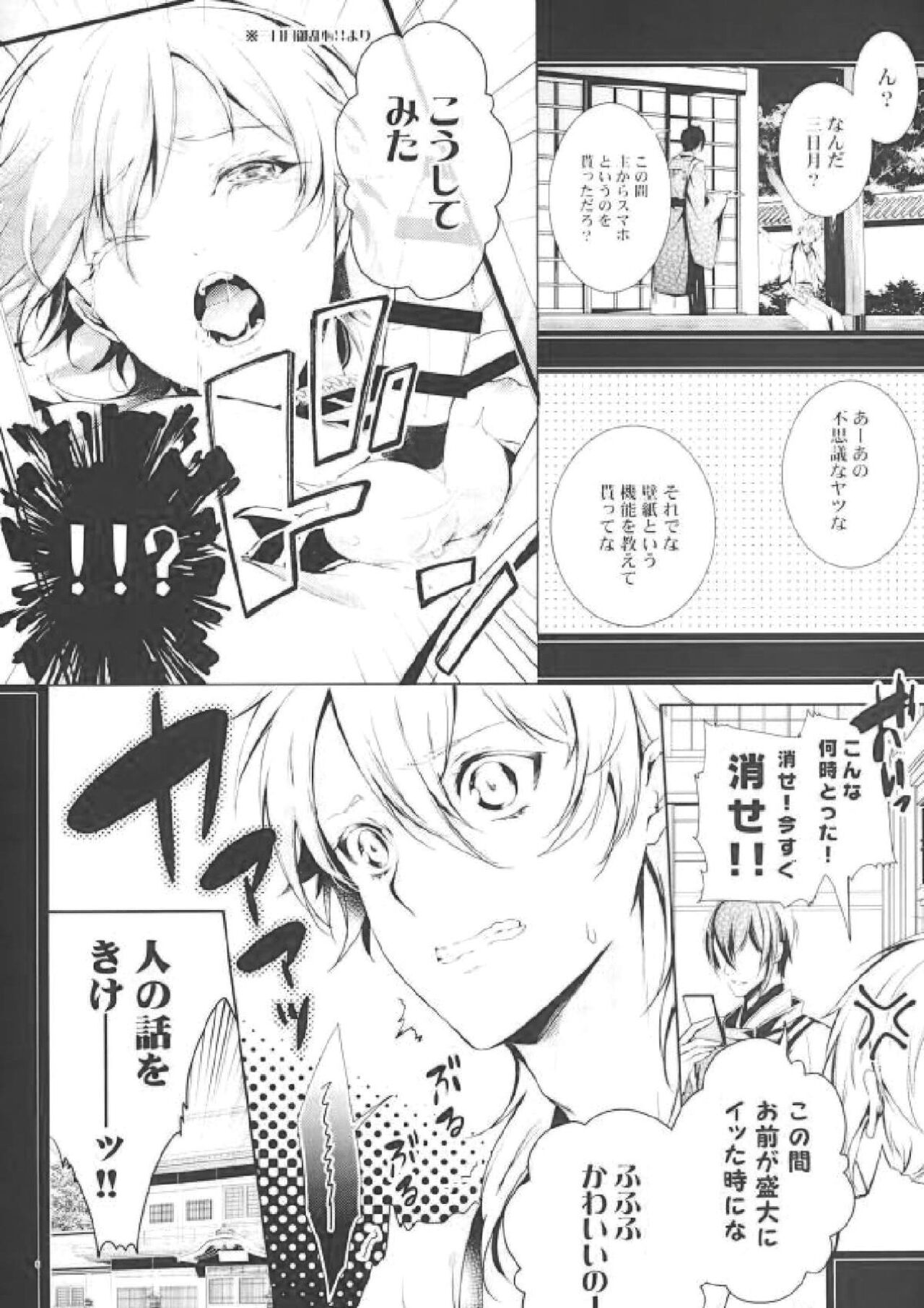 O kusuri no youhou · youryou wa tadashiku mamotte tsukaimashou page 5 full