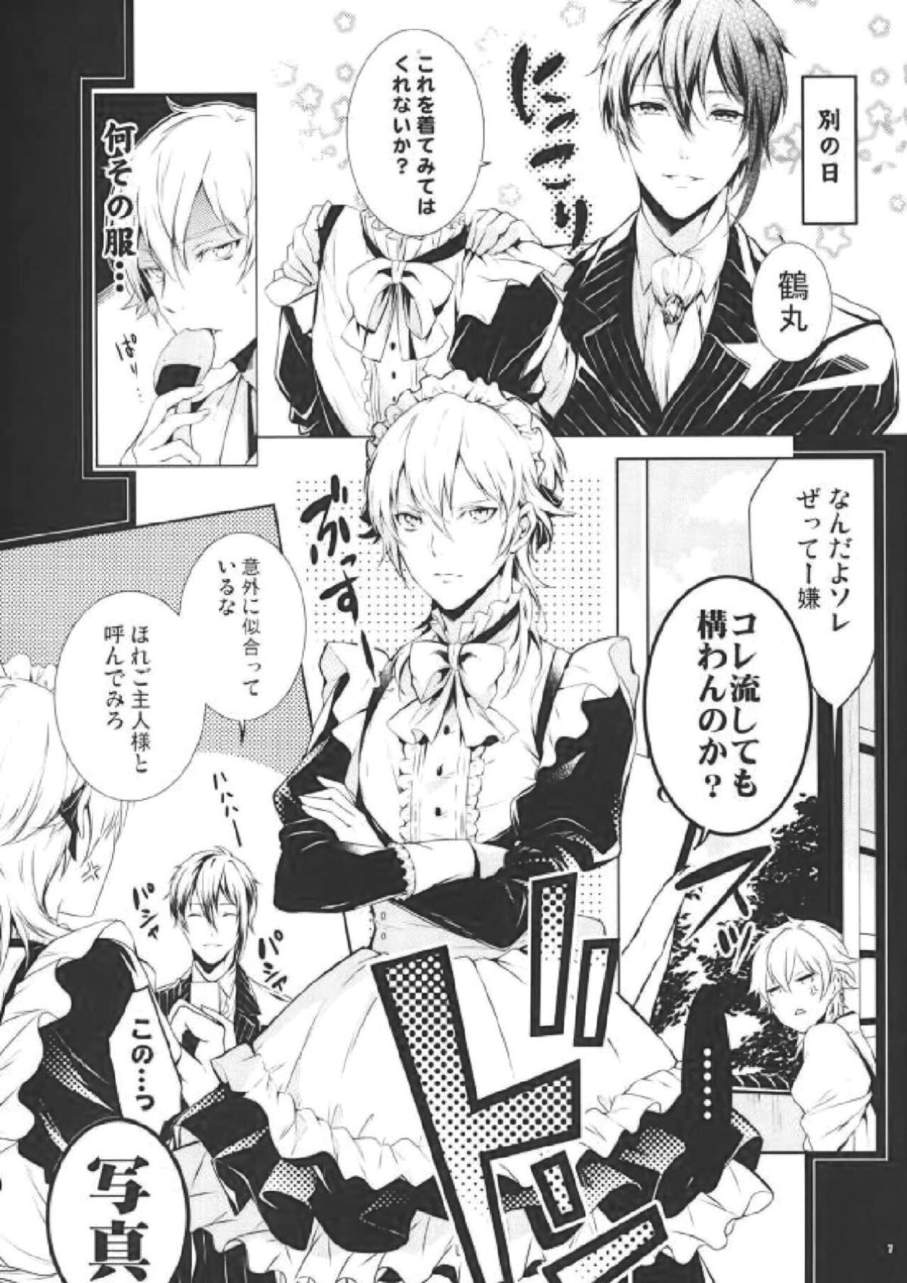 O kusuri no youhou · youryou wa tadashiku mamotte tsukaimashou page 6 full